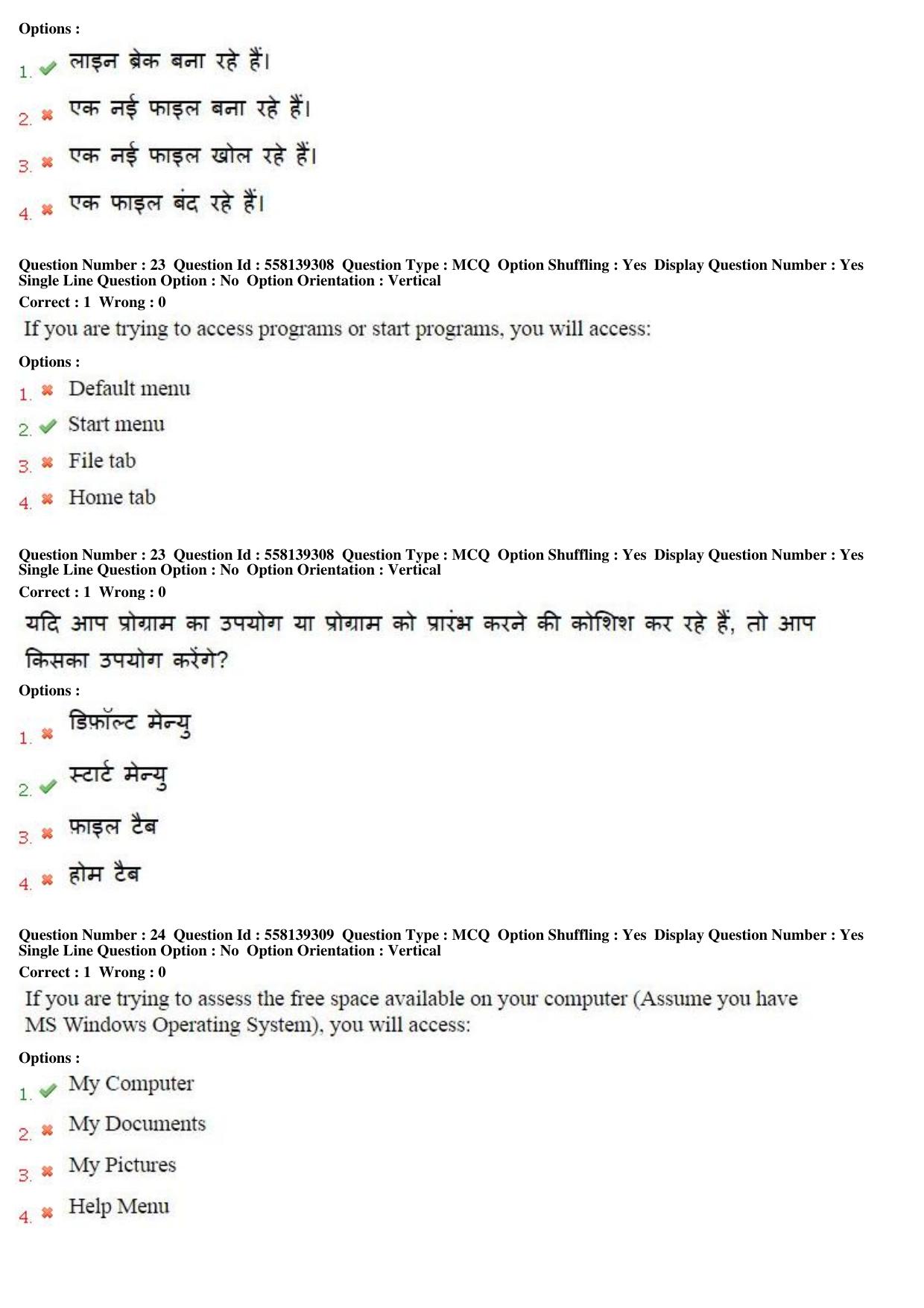 MP CPCT 27th March 2016 CPCT Question Paper Shift 2 - Page 13
