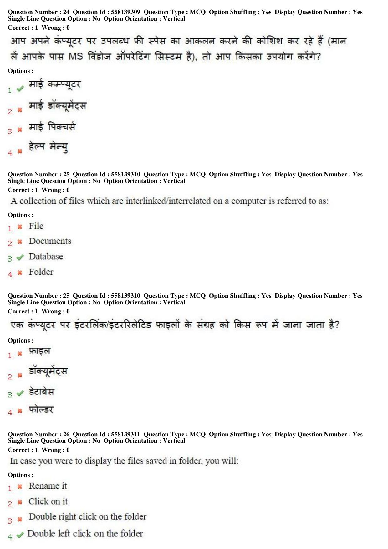 MP CPCT 27th March 2016 CPCT Question Paper Shift 2 - Page 14