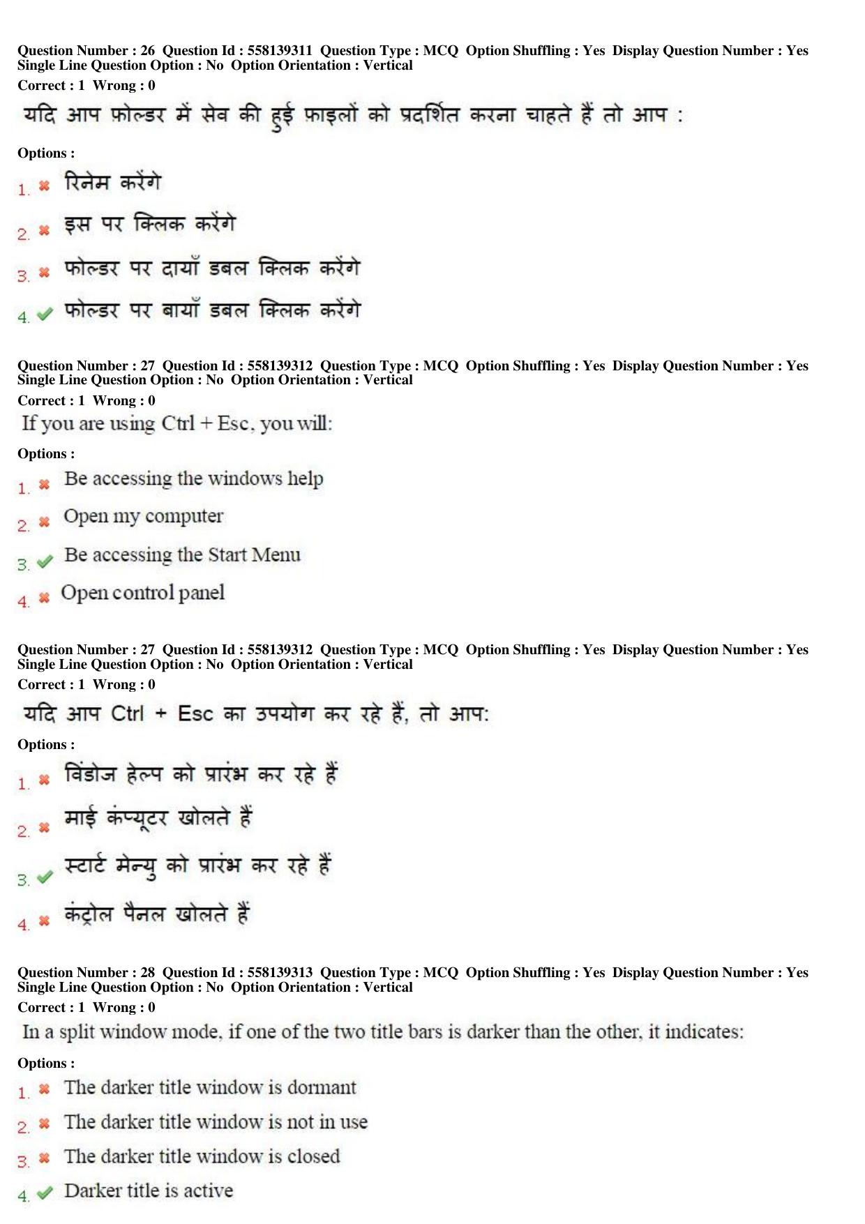 MP CPCT 27th March 2016 CPCT Question Paper Shift 2 - Page 15