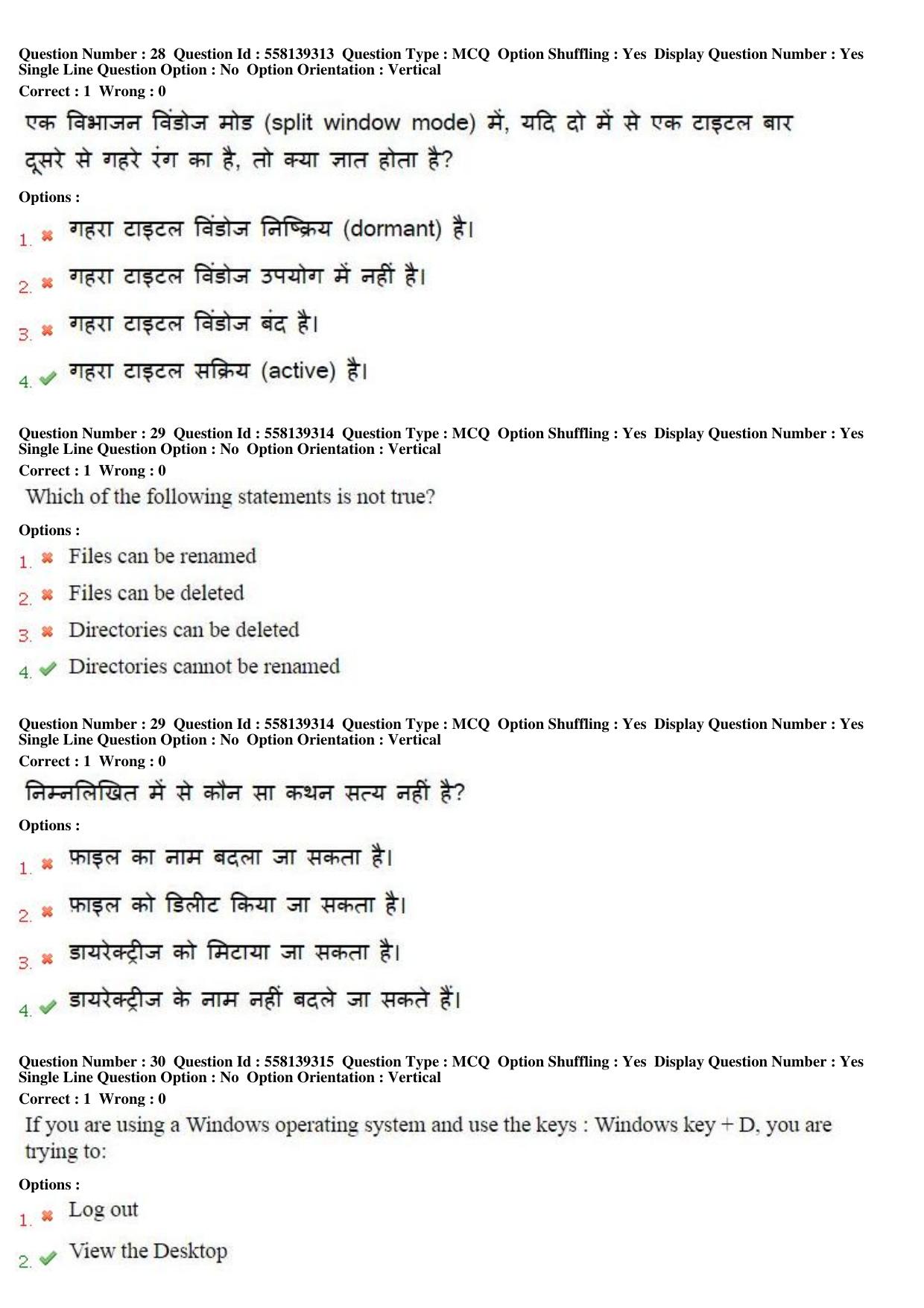 MP CPCT 27th March 2016 CPCT Question Paper Shift 2 - Page 16