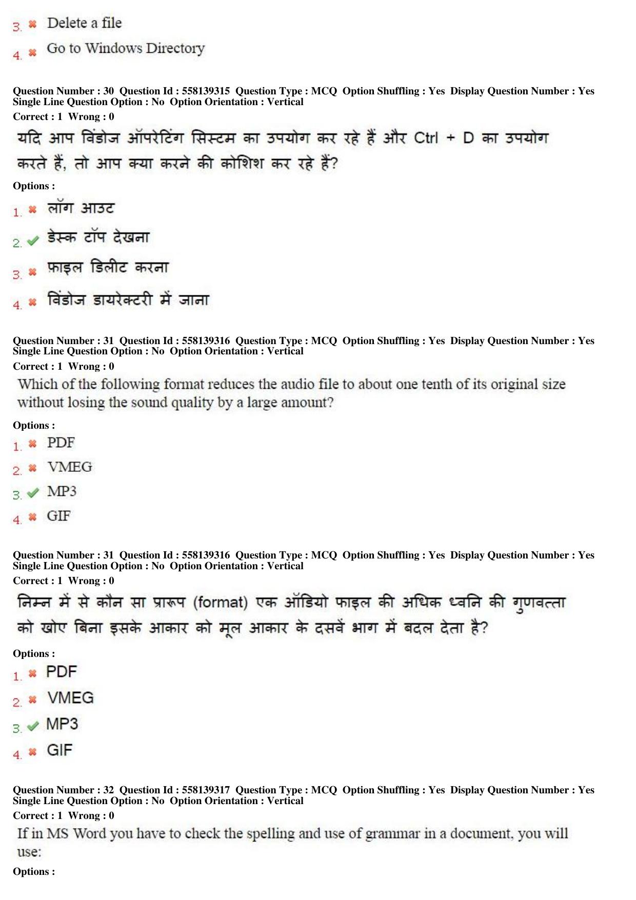 MP CPCT 27th March 2016 CPCT Question Paper Shift 2 - Page 17
