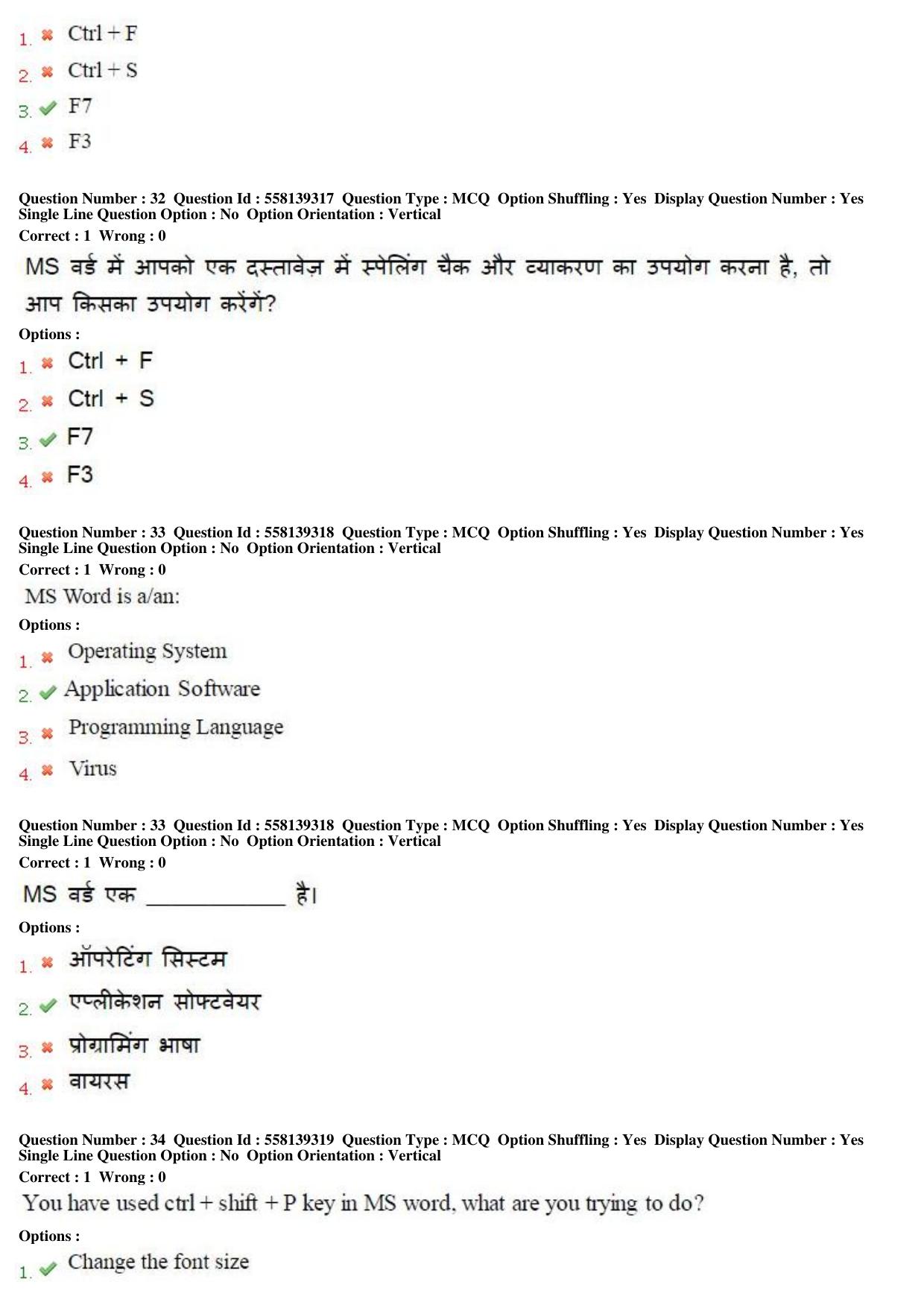 MP CPCT 27th March 2016 CPCT Question Paper Shift 2 - Page 18