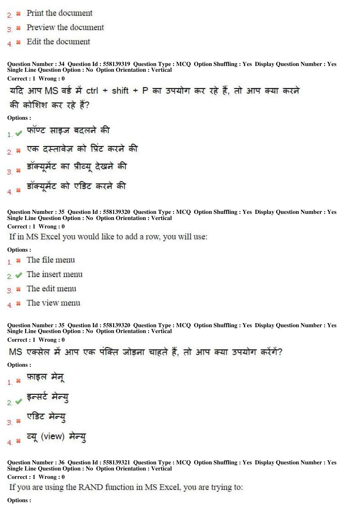 MP CPCT 27th March 2016 CPCT Question Paper Shift 2 - Page 19