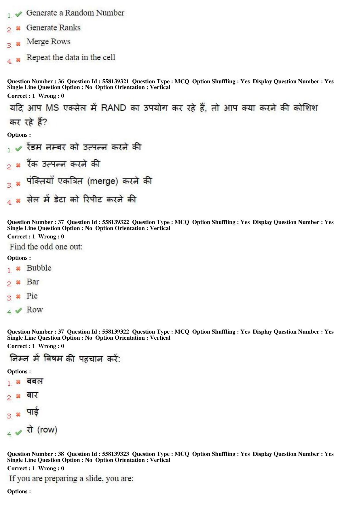 MP CPCT 27th March 2016 CPCT Question Paper Shift 2 - Page 20