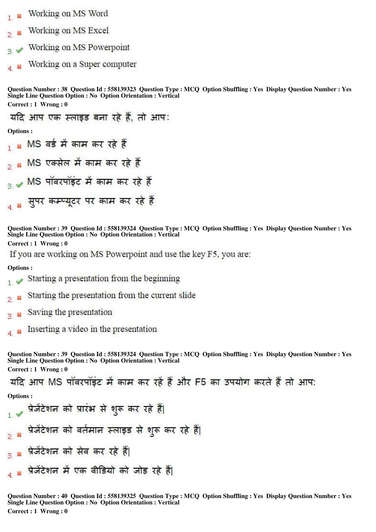 MP CPCT 27th March 2016 CPCT Question Paper Shift 2 - Page 21