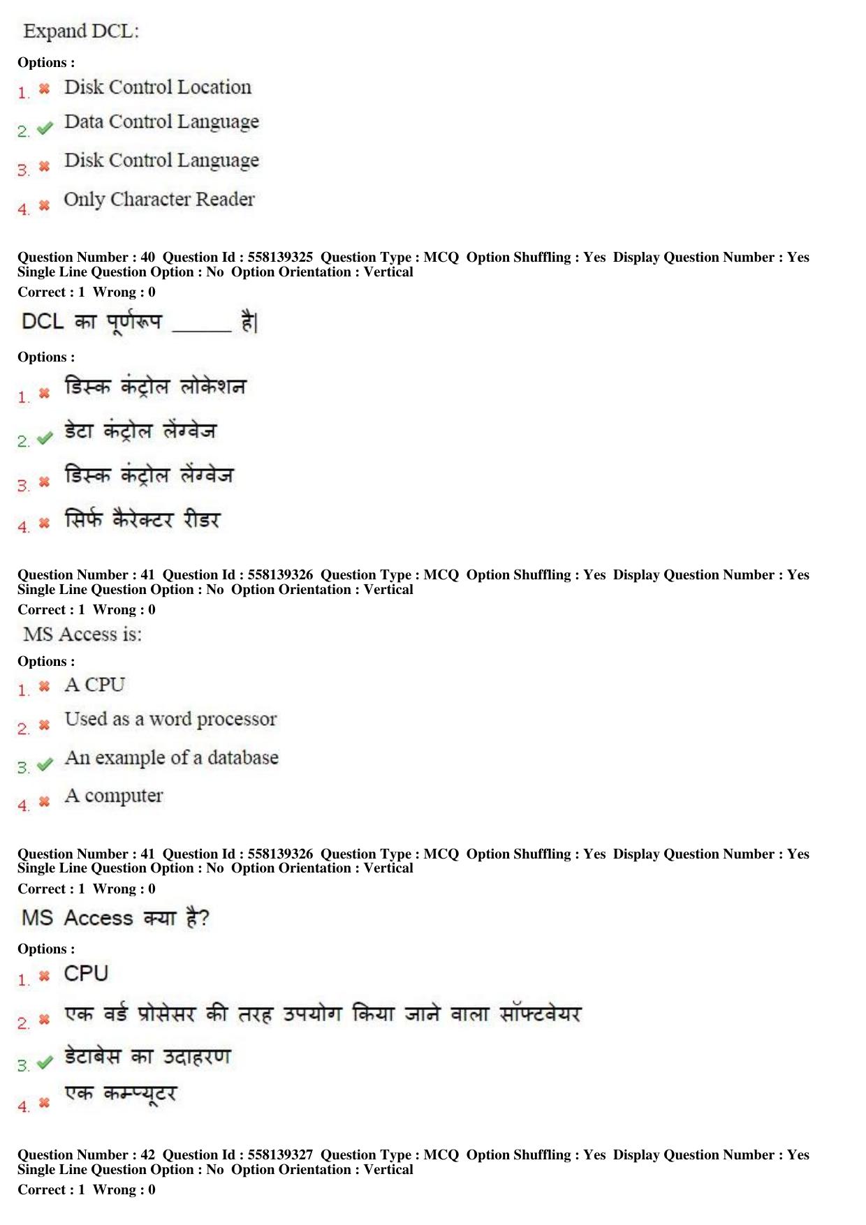 MP CPCT 27th March 2016 CPCT Question Paper Shift 2 - Page 22