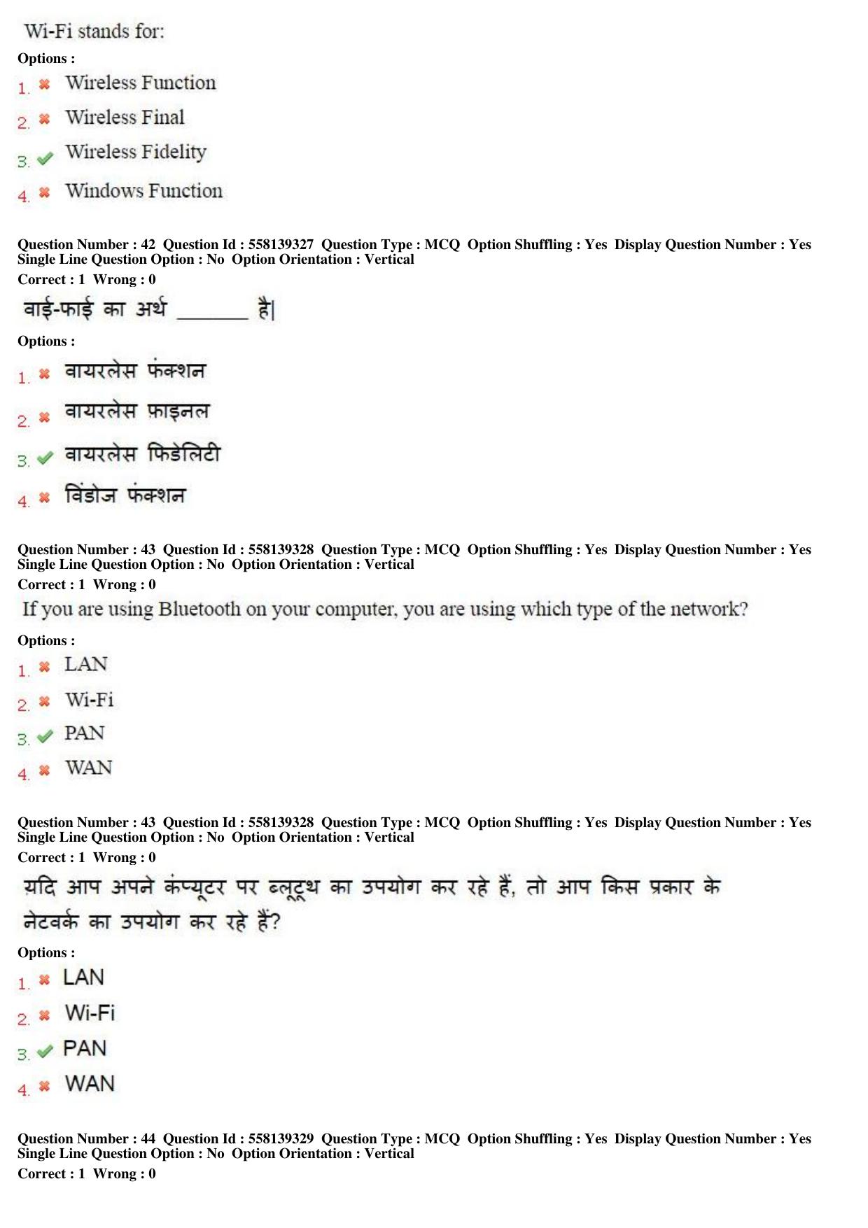 MP CPCT 27th March 2016 CPCT Question Paper Shift 2 - Page 23