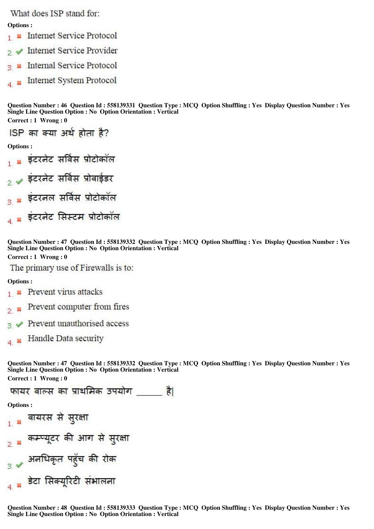 MP CPCT 27th March 2016 CPCT Question Paper Shift 2 - Page 25
