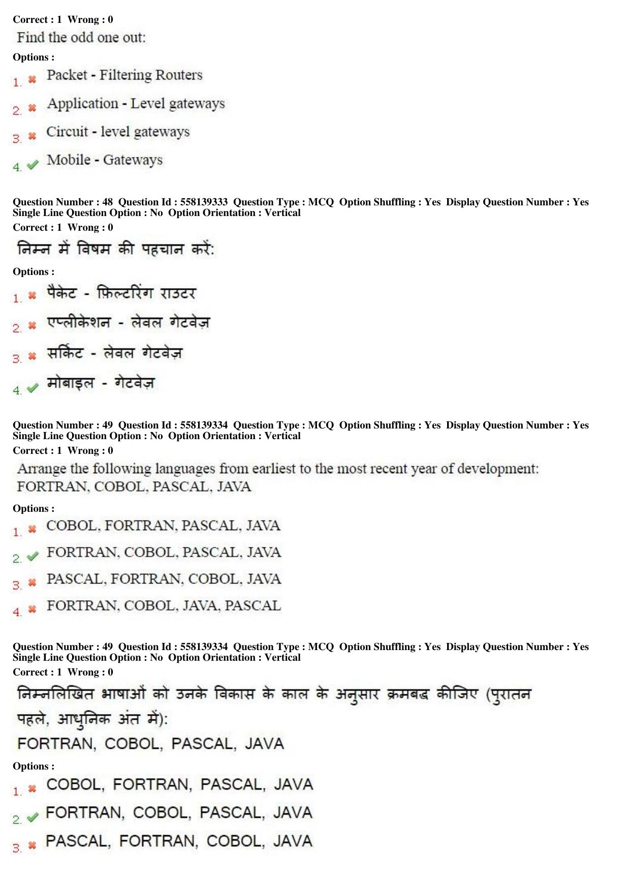 MP CPCT 27th March 2016 CPCT Question Paper Shift 2 - Page 26