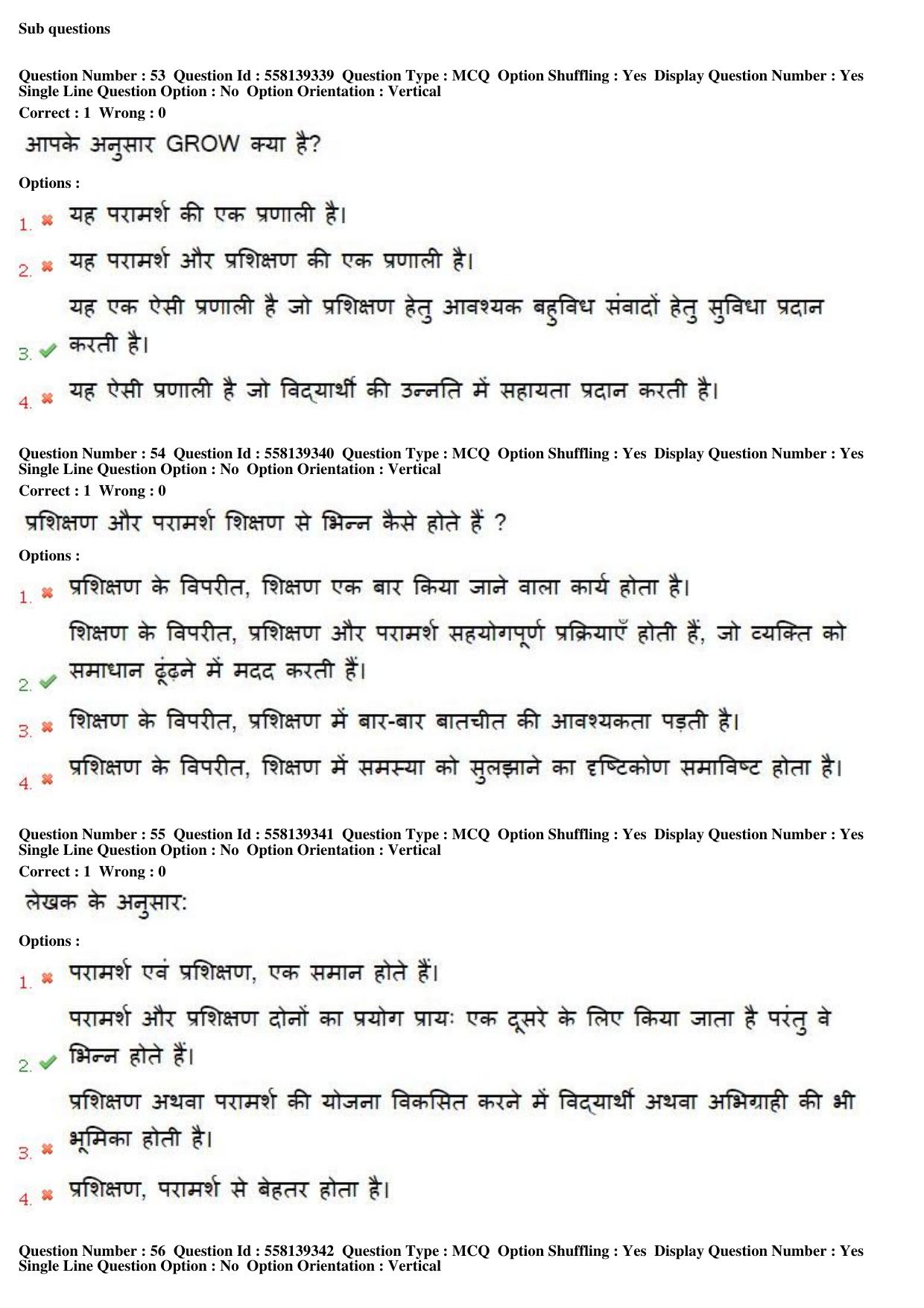 MP CPCT 27th March 2016 CPCT Question Paper Shift 2 - Page 32