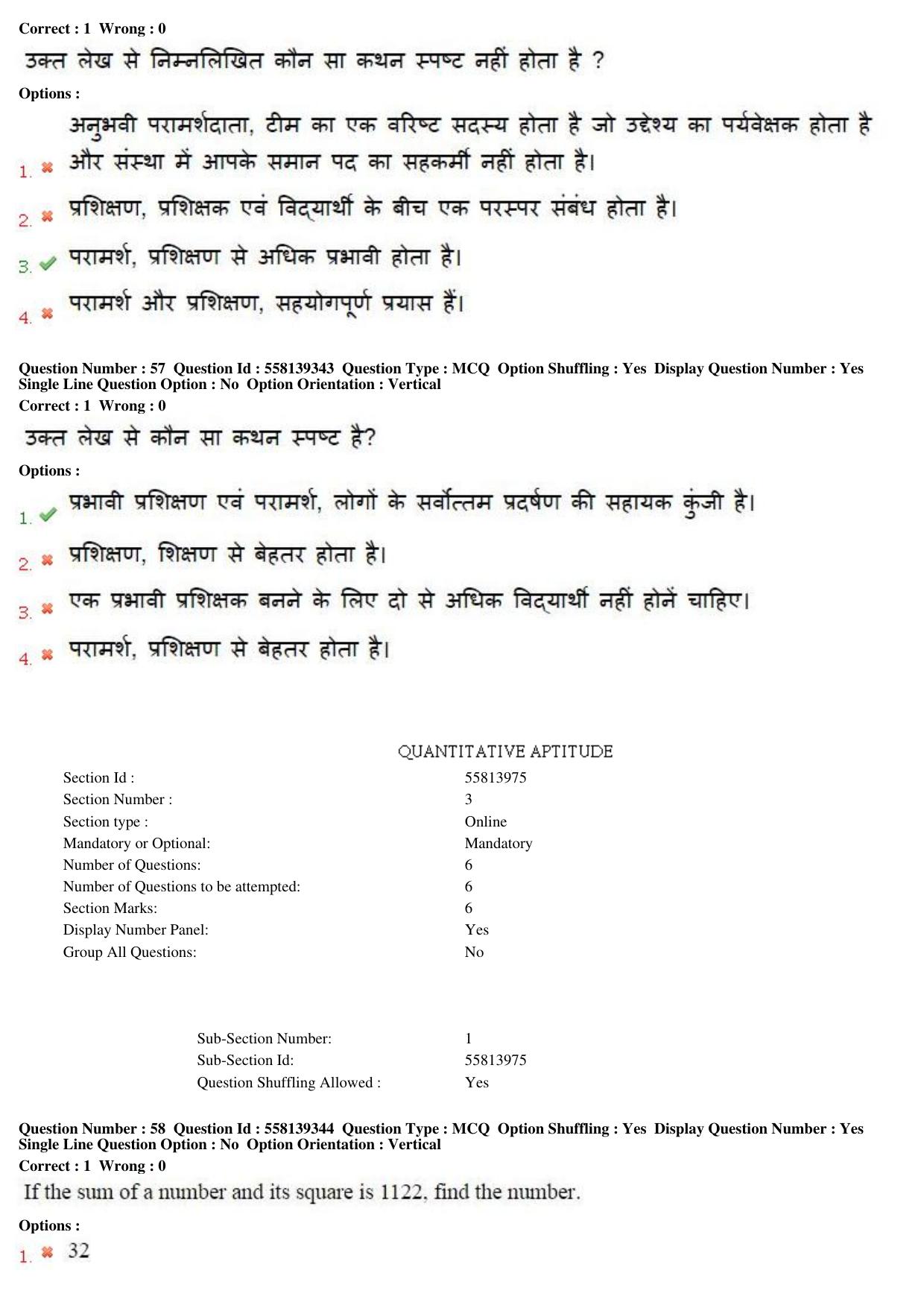 MP CPCT 27th March 2016 CPCT Question Paper Shift 2 - Page 33