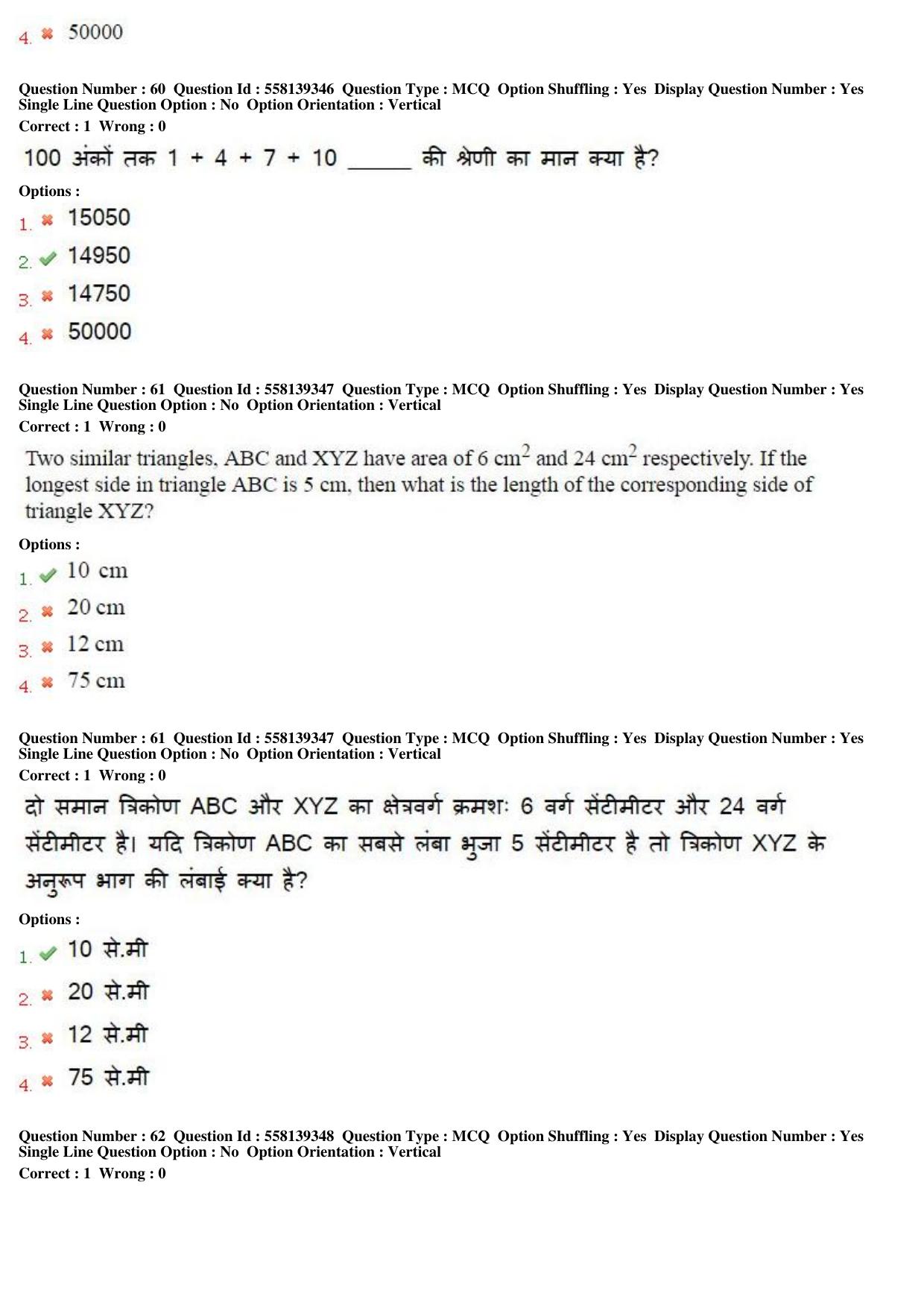 MP CPCT 27th March 2016 CPCT Question Paper Shift 2 - Page 35