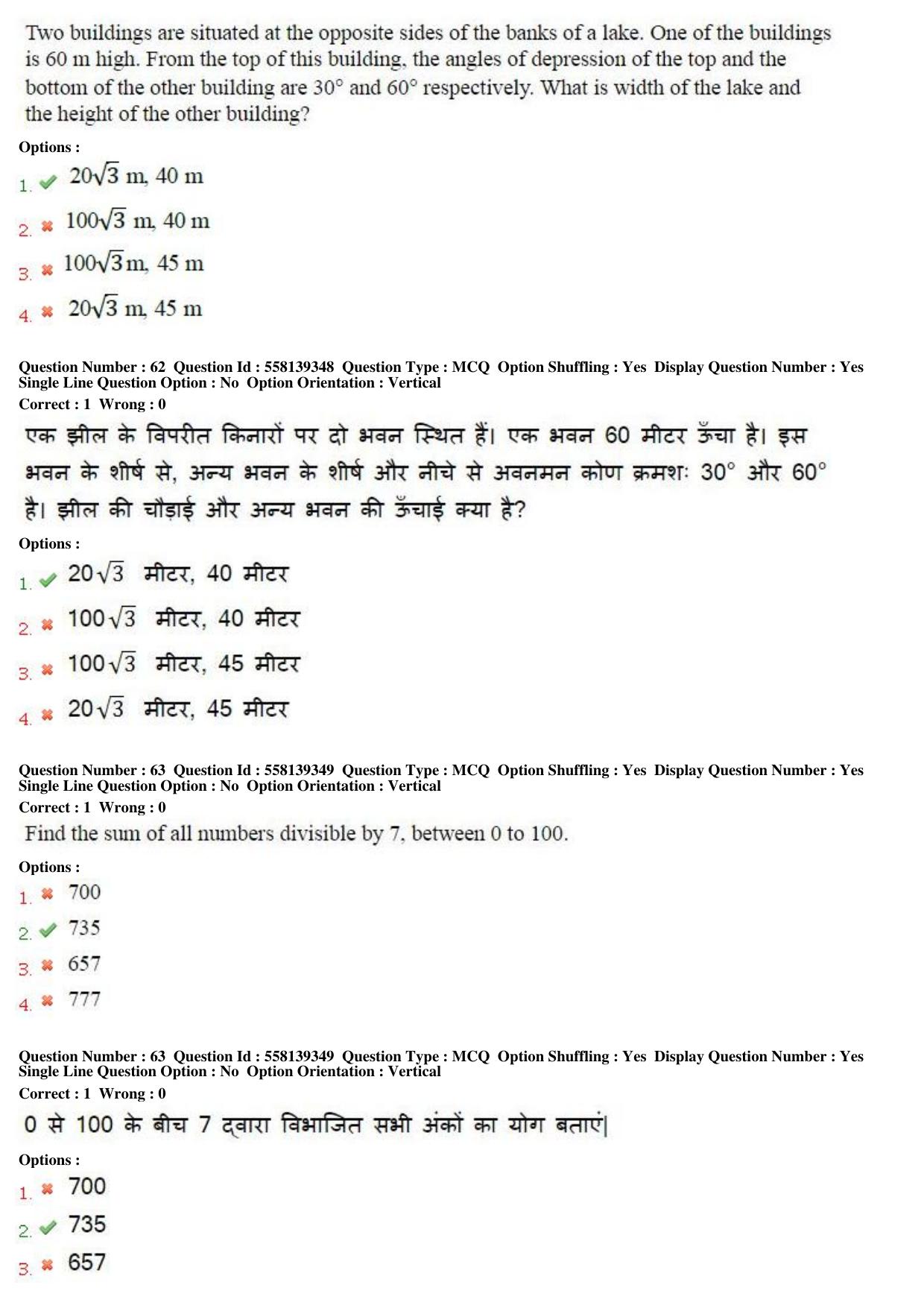 MP CPCT 27th March 2016 CPCT Question Paper Shift 2 - Page 36