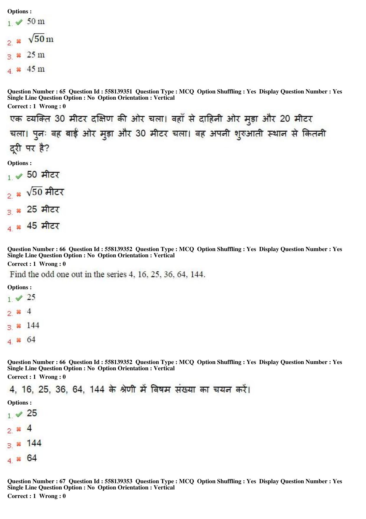 MP CPCT 27th March 2016 CPCT Question Paper Shift 2 - Page 38