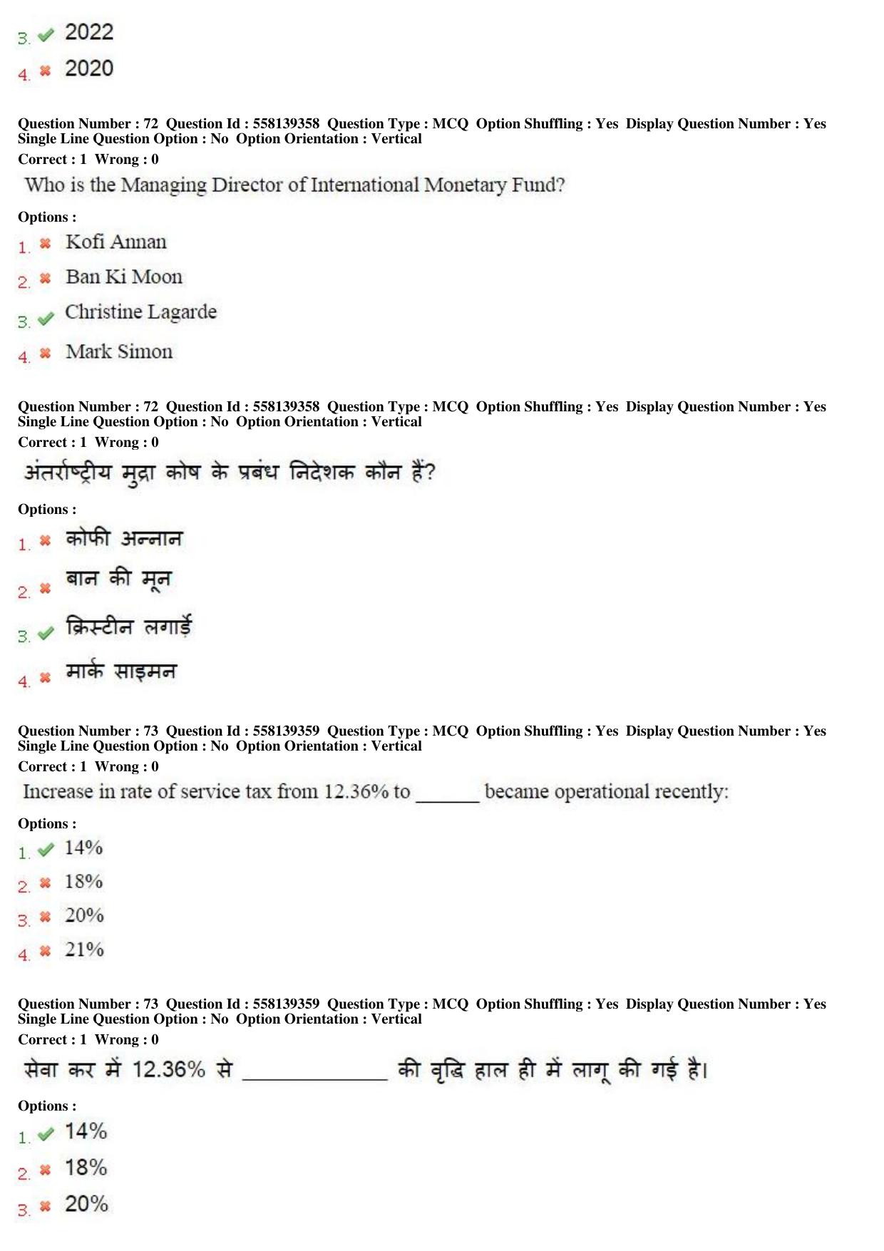 MP CPCT 27th March 2016 CPCT Question Paper Shift 2 - Page 44