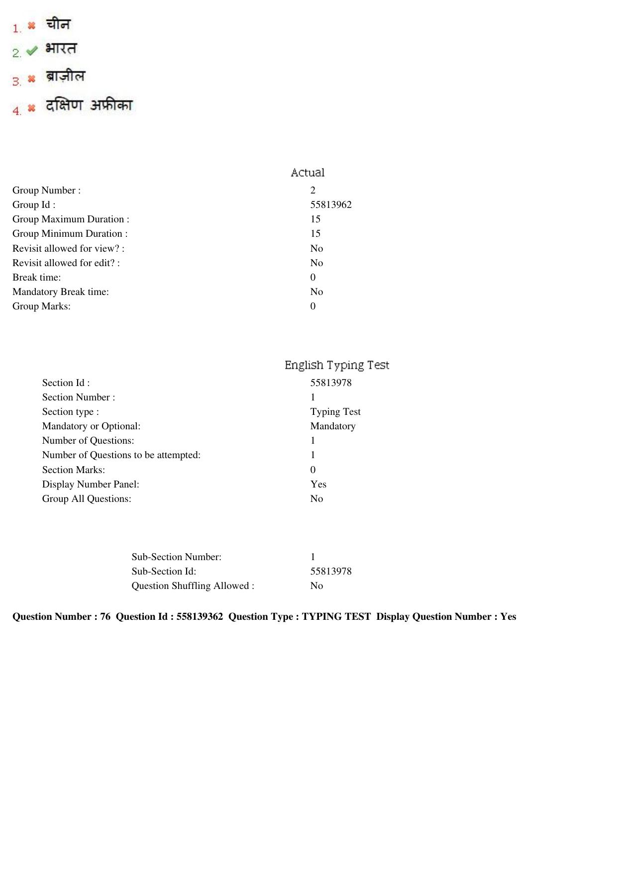 MP CPCT 27th March 2016 CPCT Question Paper Shift 2 - Page 46