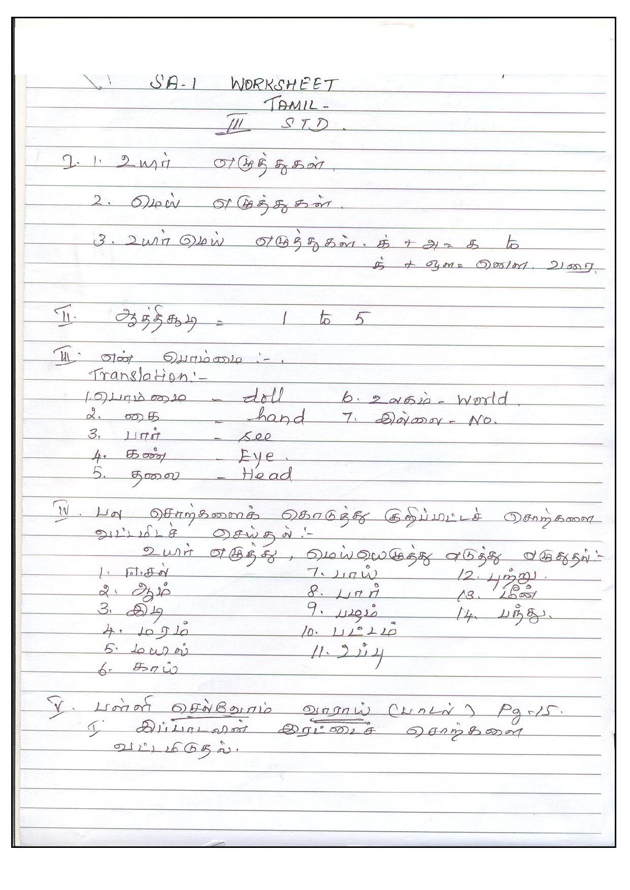 Worksheet for Class 3 Tamil Assignment 5 - Page 1