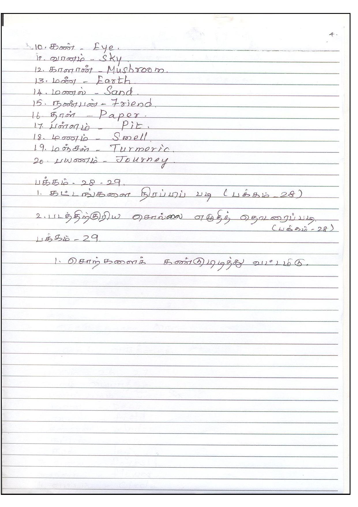 Worksheet for Class 3 Tamil Assignment 5 - Page 4