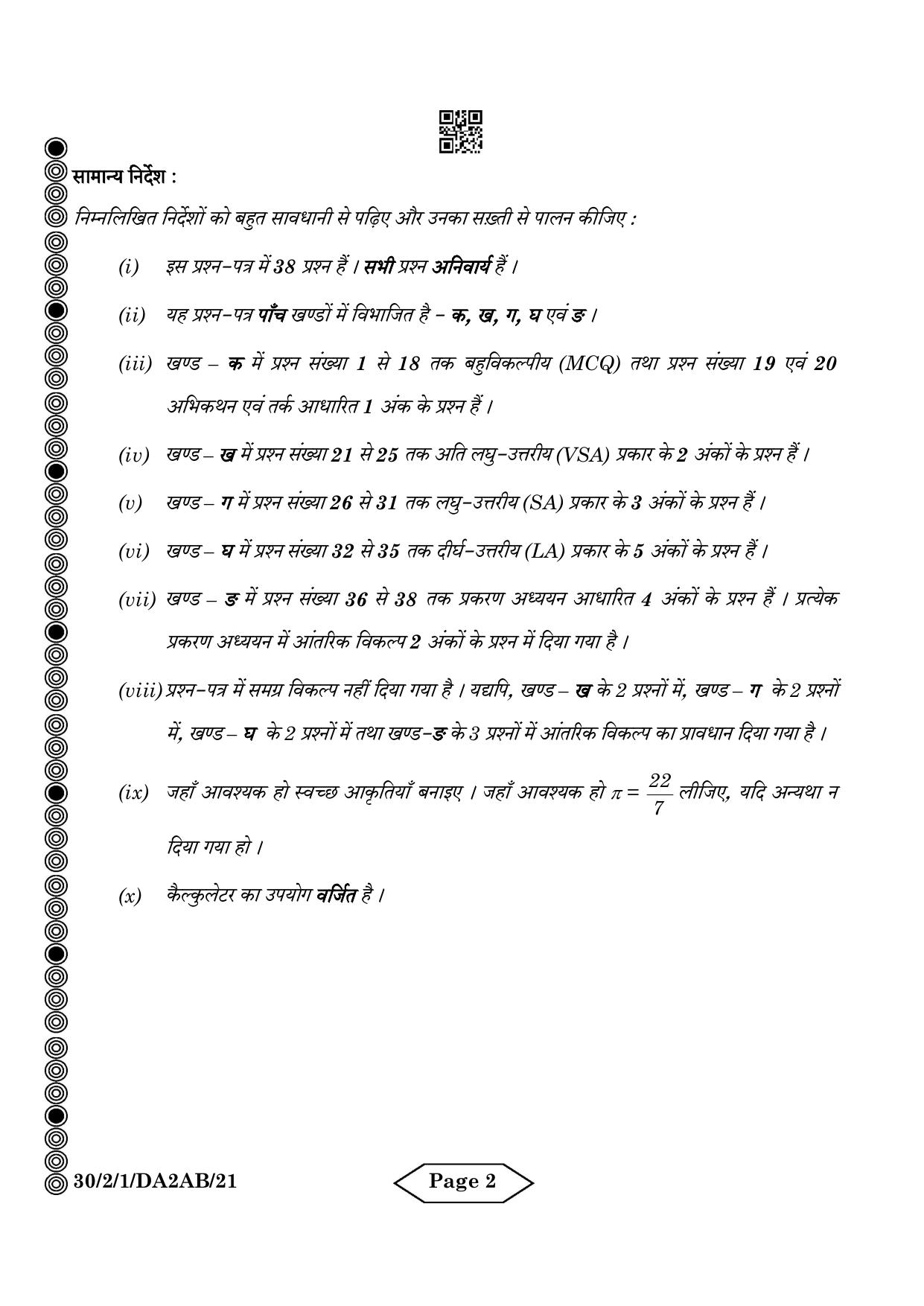 CBSE Class 10 30-2-1 Mathematics Standard 2024 Question Paper - Page 2