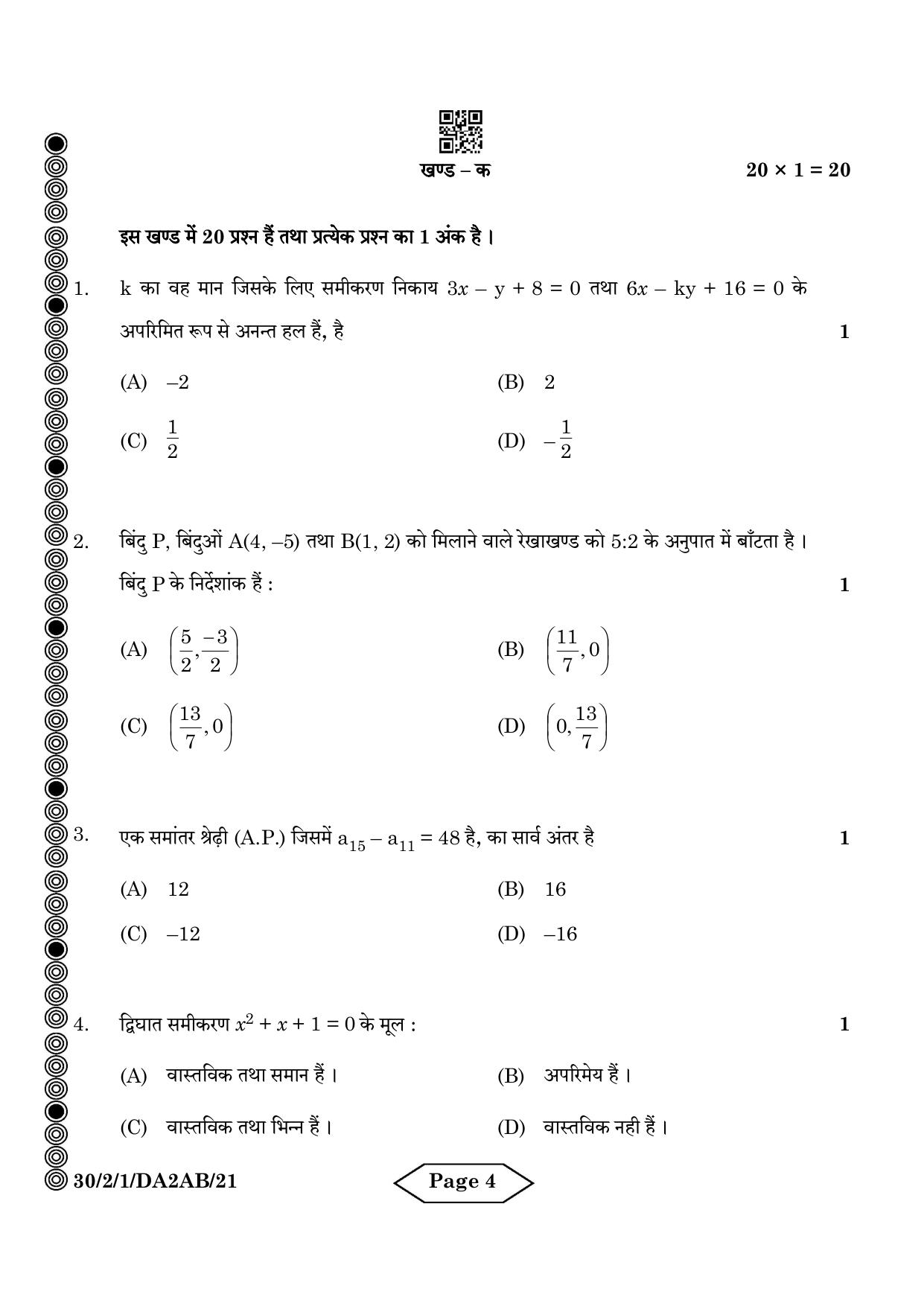 CBSE Class 10 30-2-1 Mathematics Standard 2024 Question Paper - Page 4