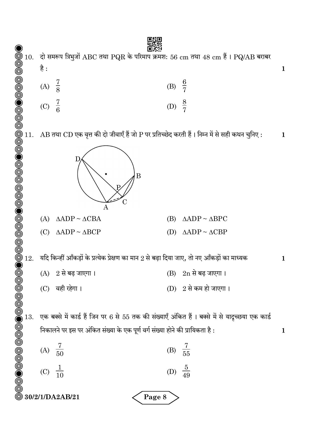 CBSE Class 10 30-2-1 Mathematics Standard 2024 Question Paper - Page 8