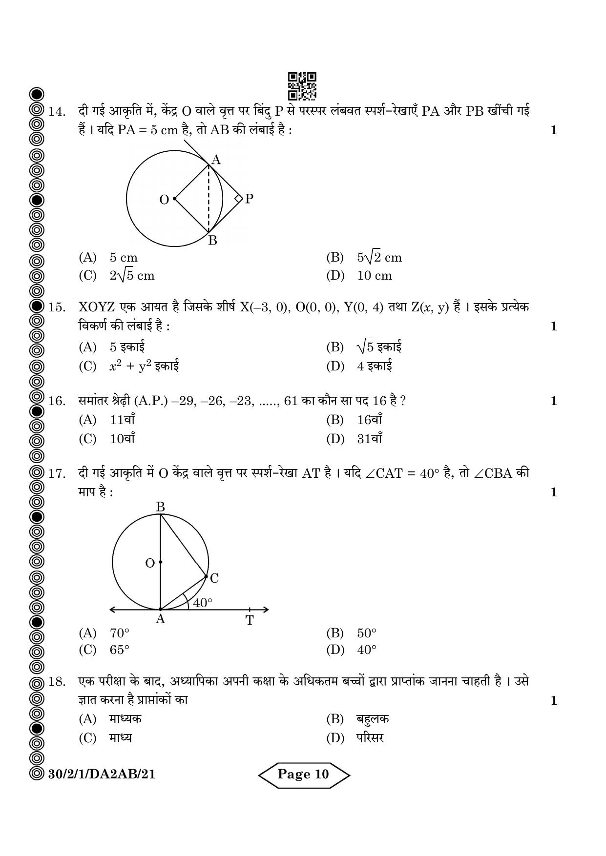CBSE Class 10 30-2-1 Mathematics Standard 2024 Question Paper - Page 10