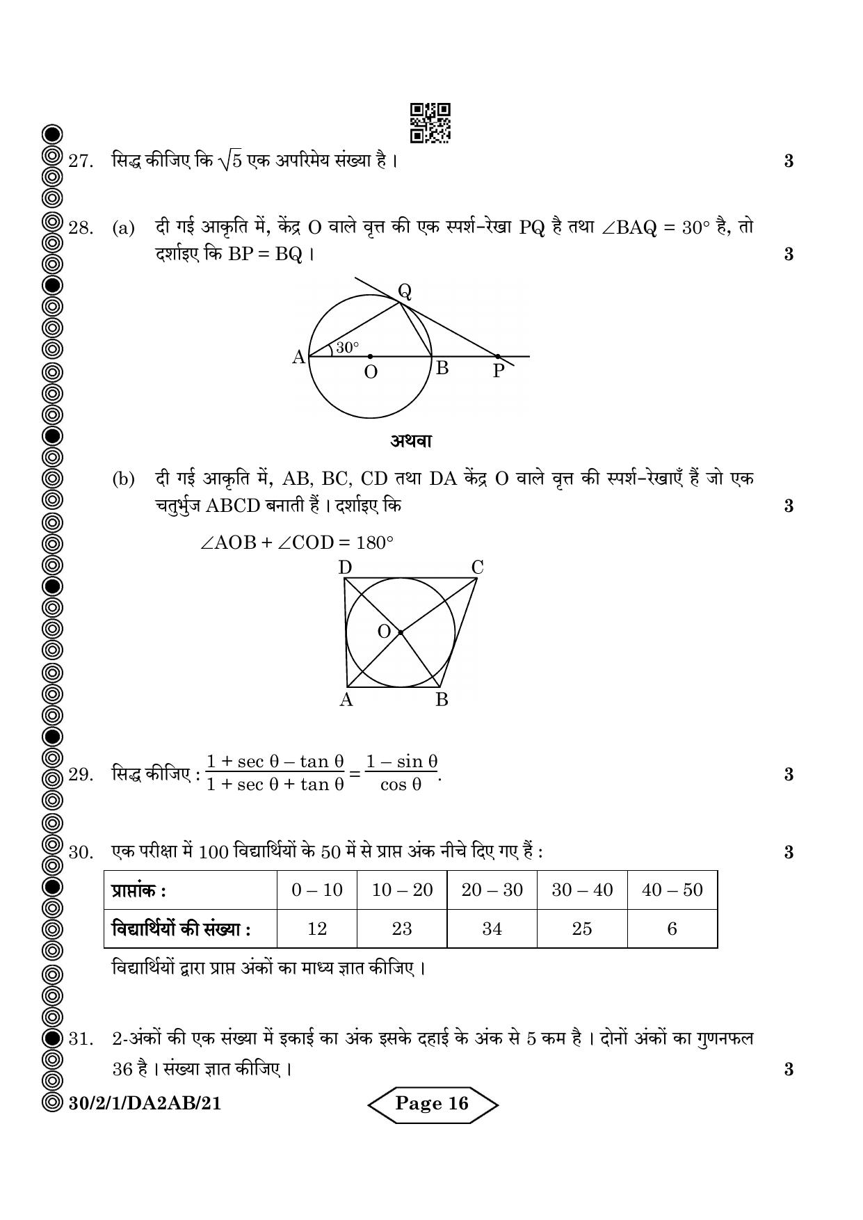 CBSE Class 10 30-2-1 Mathematics Standard 2024 Question Paper - Page 16