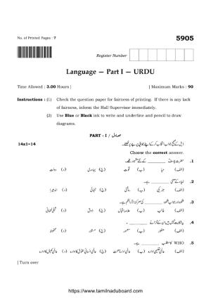 TN Class 12 Urdu Language 5905 Question Papers Apr 2022