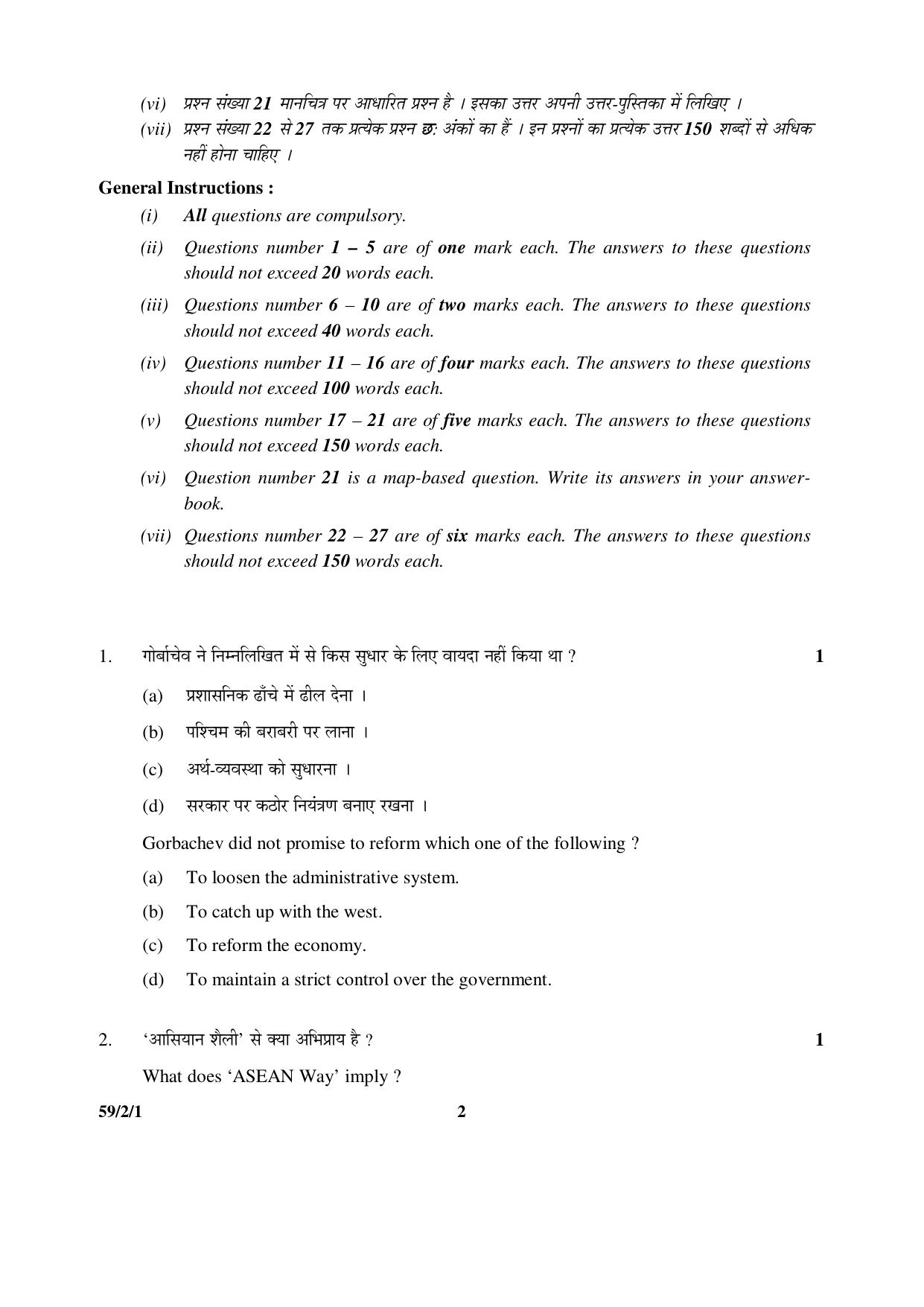 CBSE Class 12 59-2-1 _Political Science 2016 Question Paper - Page 2