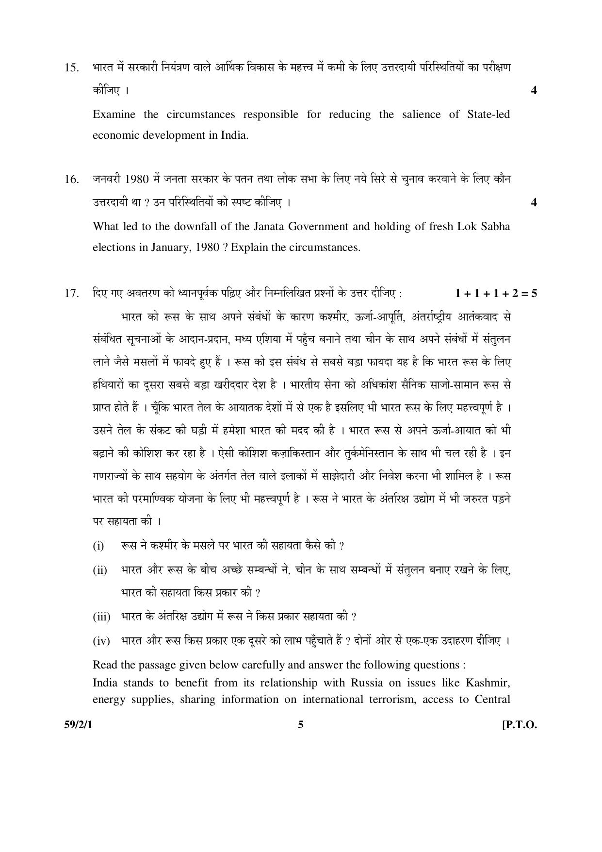 CBSE Class 12 59-2-1 _Political Science 2016 Question Paper - Page 5
