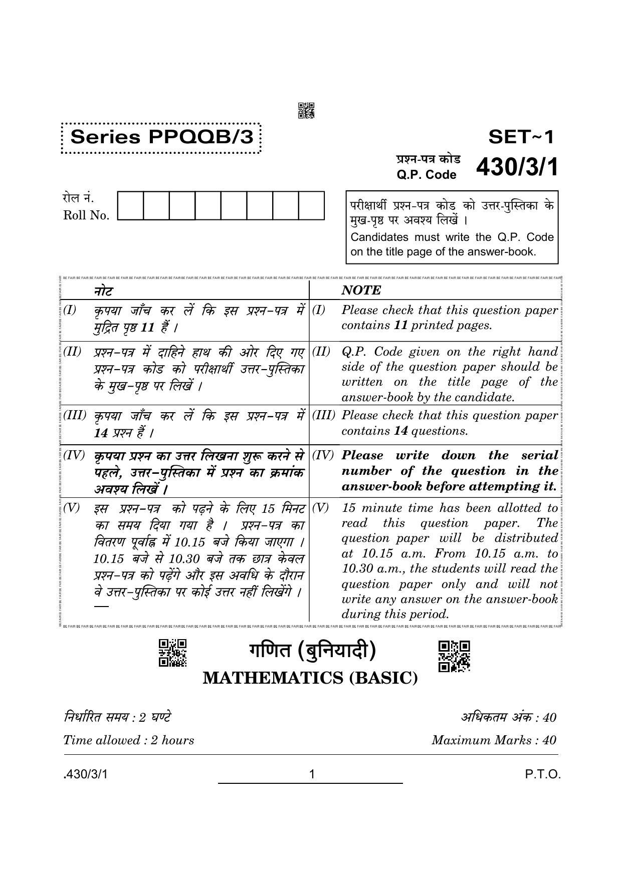 CBSE Class 10 Maths Basic (430/3/1 - SET 1) 2022 Question Paper - Page 1