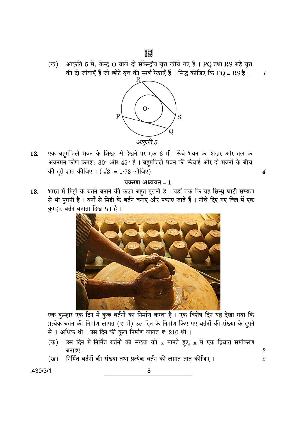 CBSE Class 10 Maths Basic (430/3/1 - SET 1) 2022 Question Paper - Page 8