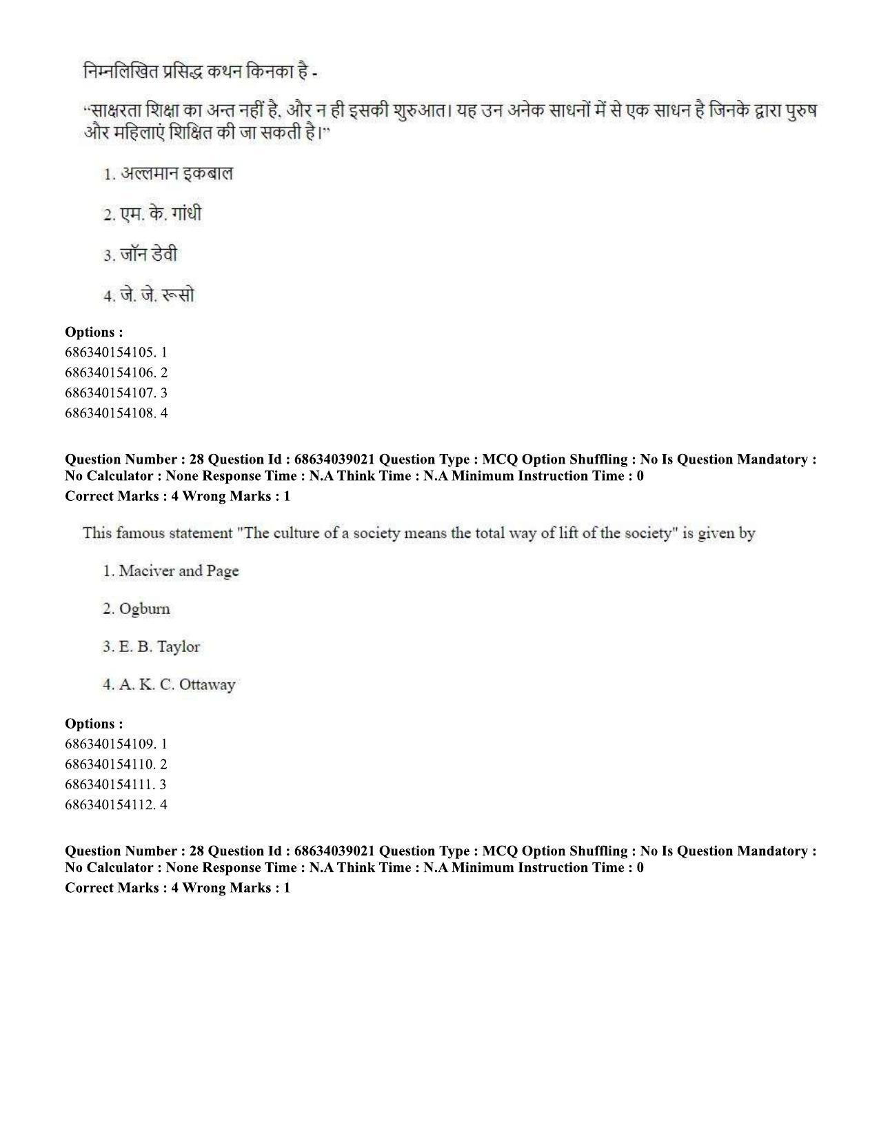 CUET PG 2023: COQP15 – M.Ed. (Eng) - Shift 2 (25-06-2023) Question Paper - Page 29