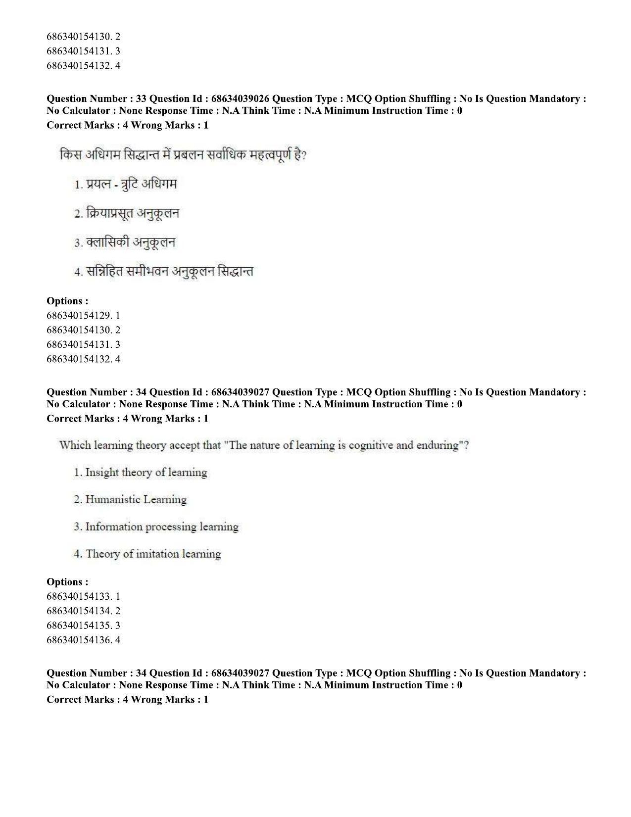 CUET PG 2023: COQP15 – M.Ed. (Eng) - Shift 2 (25-06-2023) Question Paper - Page 34
