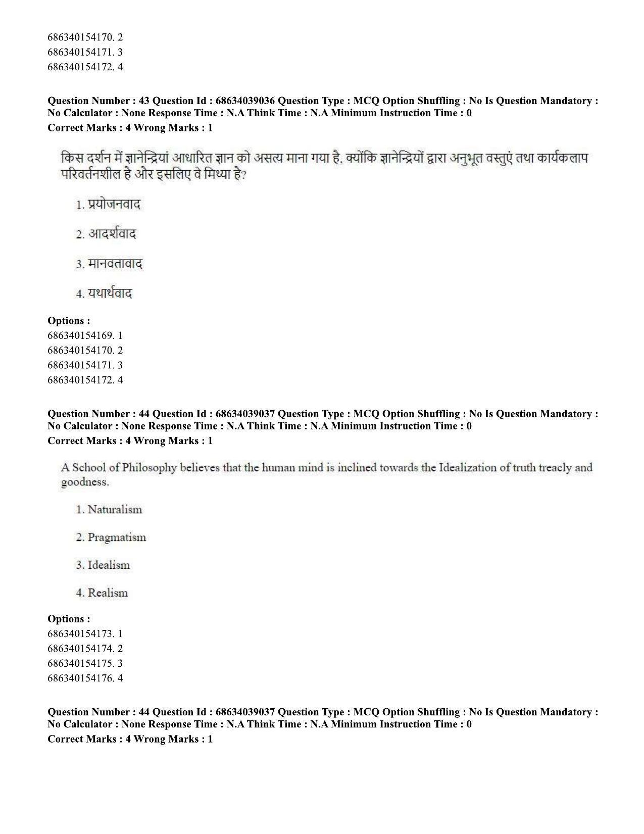 CUET PG 2023: COQP15 – M.Ed. (Eng) - Shift 2 (25-06-2023) Question Paper - Page 42