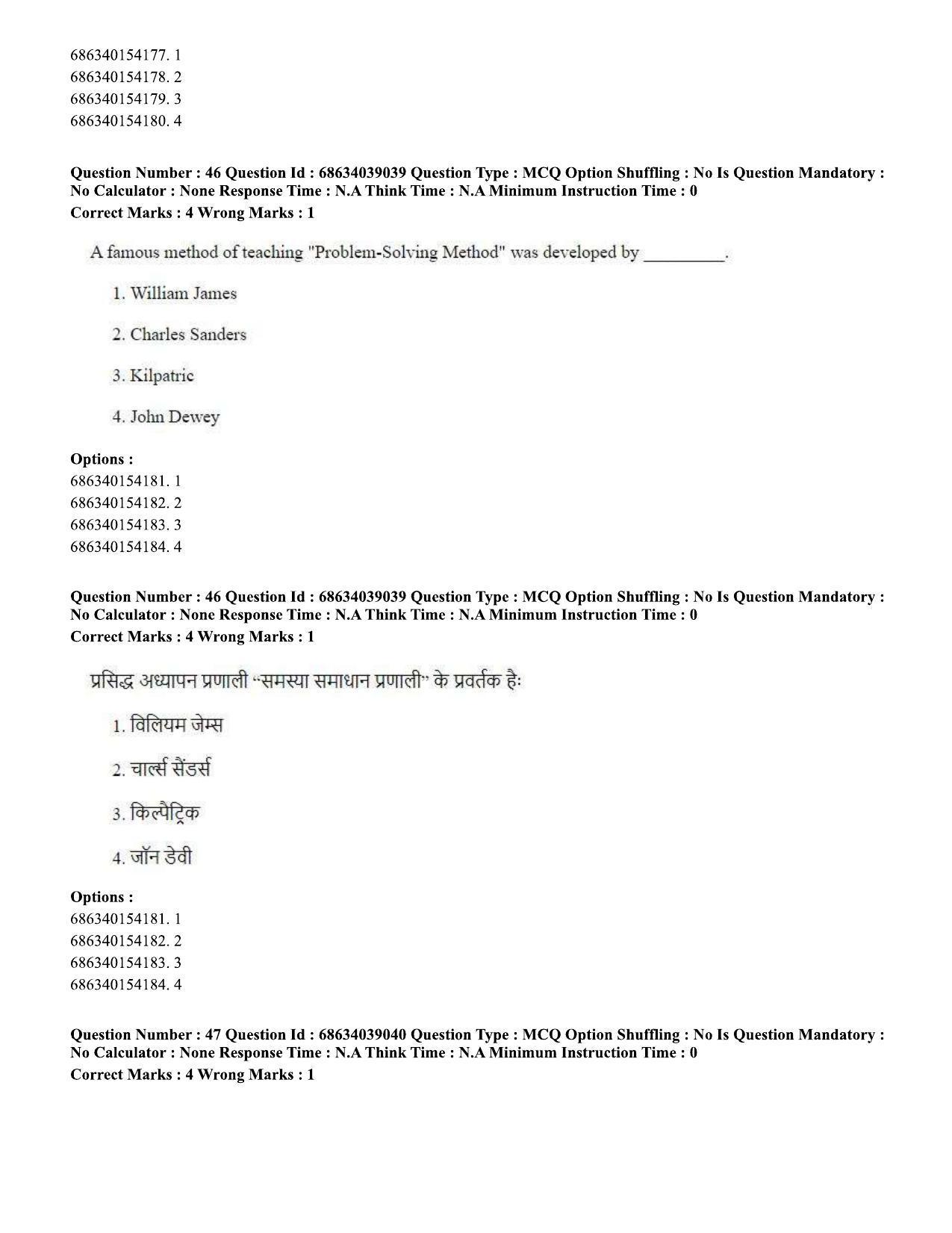 CUET PG 2023: COQP15 – M.Ed. (Eng) - Shift 2 (25-06-2023) Question Paper - Page 44