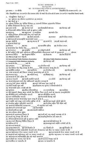 Hemchand North Gujarat University Sample Paper July-Sept 2021: M.J.M.C - Sem – 3  MJ – 303 Public Relation & Advertisement 