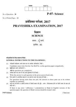 RBSE 2017 Science Praveshika Question Paper