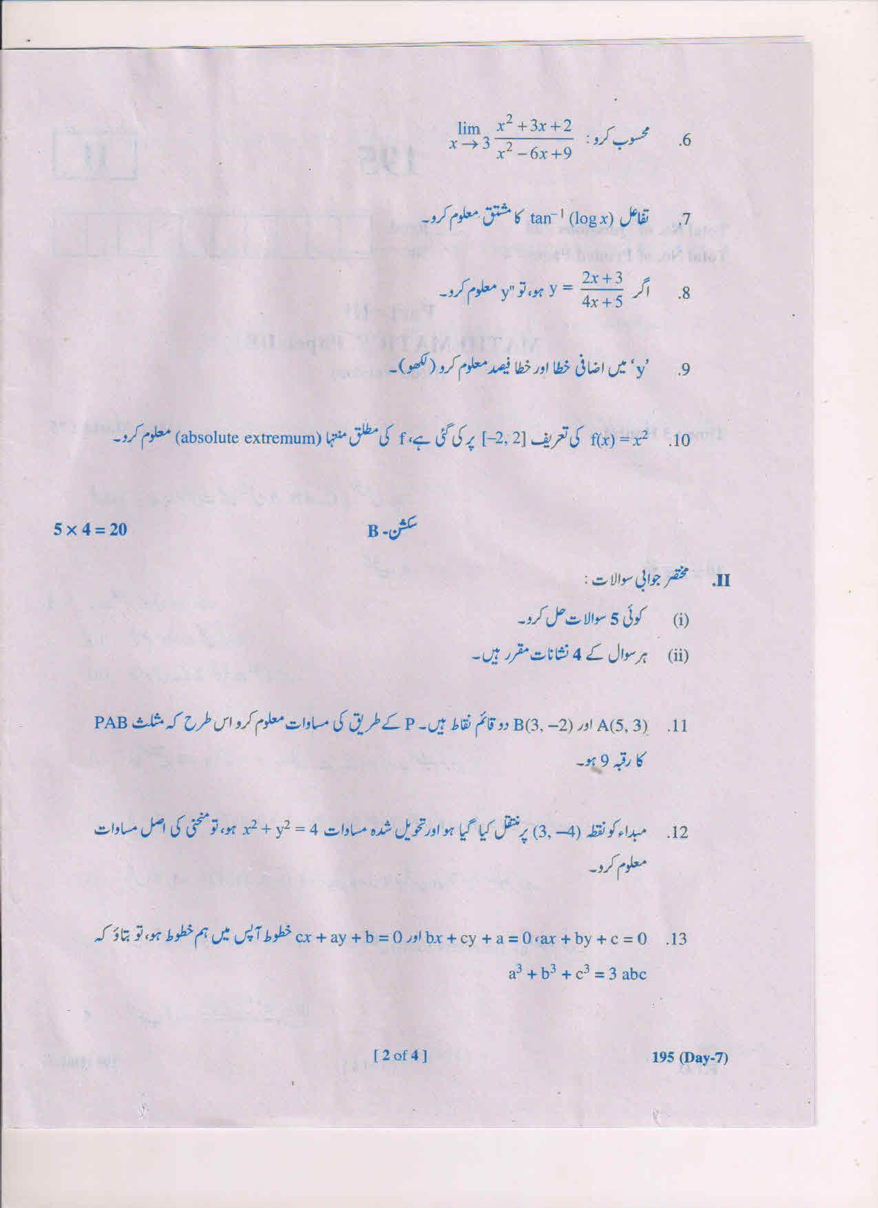 AP Inter 1st Year Maths-IB (UM) March-2019-General Question Paper - Page 2