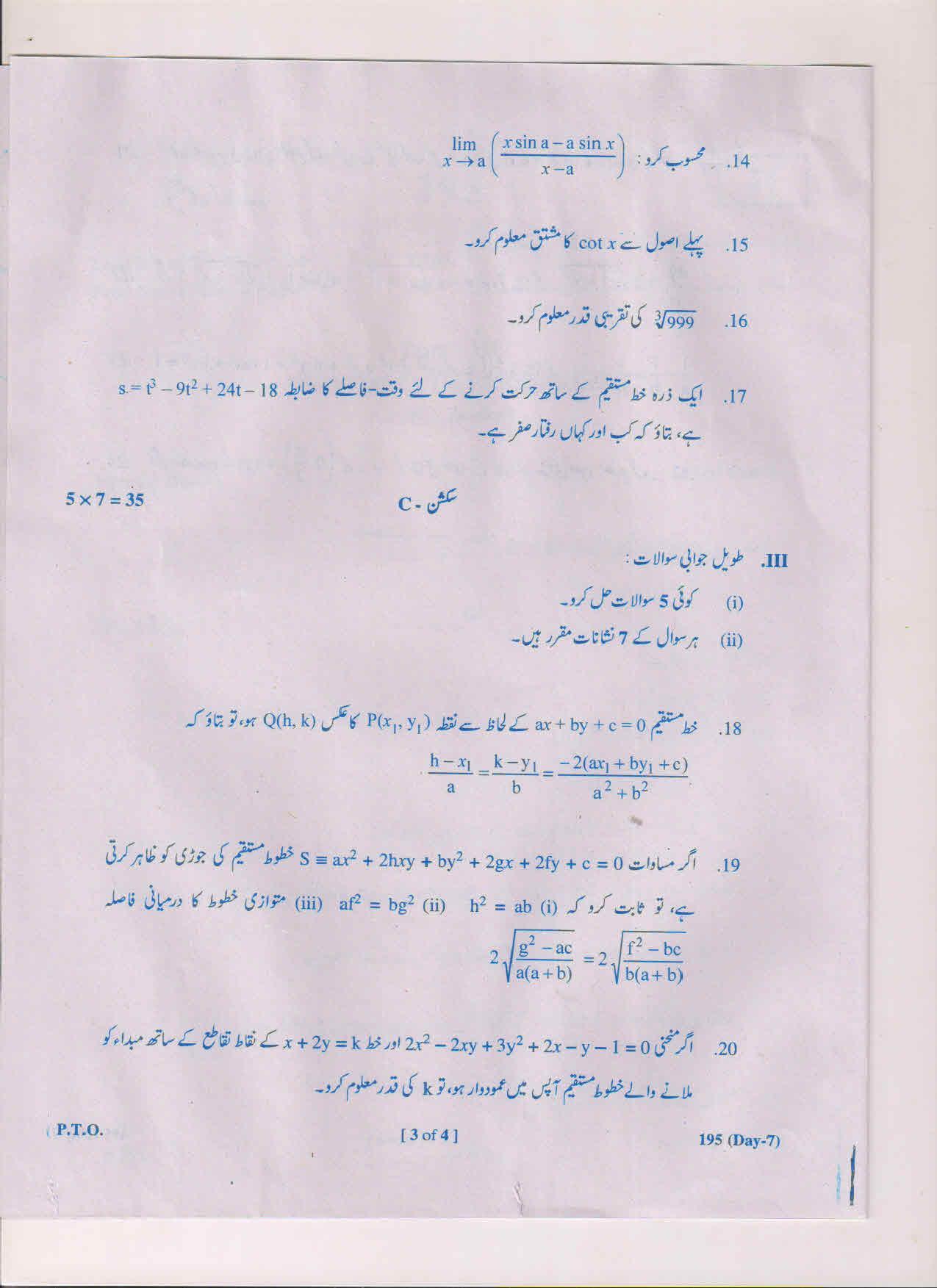 AP Inter 1st Year Maths-IB (UM) March-2019-General Question Paper - Page 3
