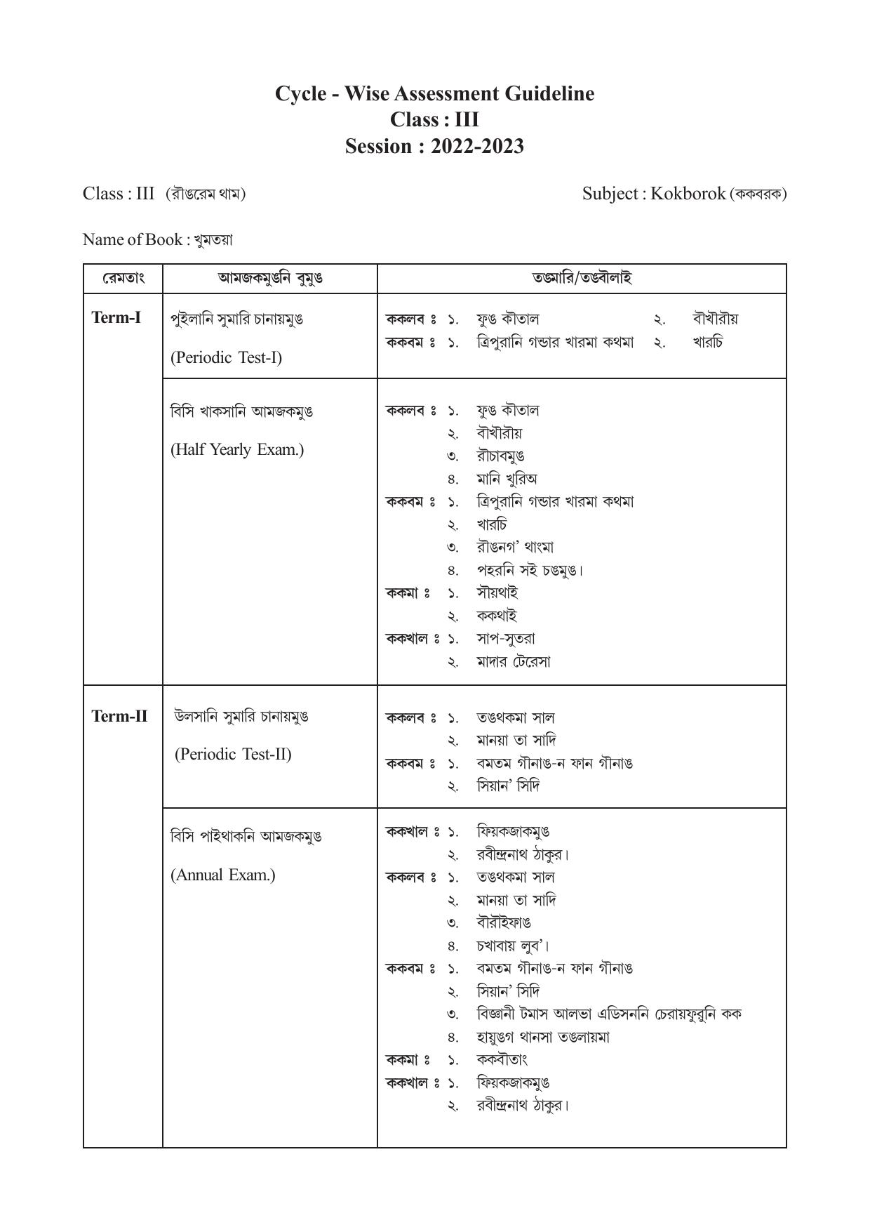 TBSE Class 3 Syllabus - Page 3