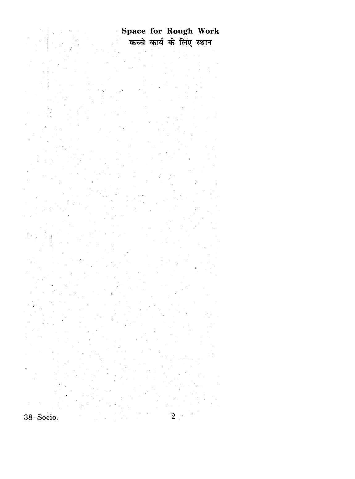 URATPG 2015 Sociology Question Paper - Page 2