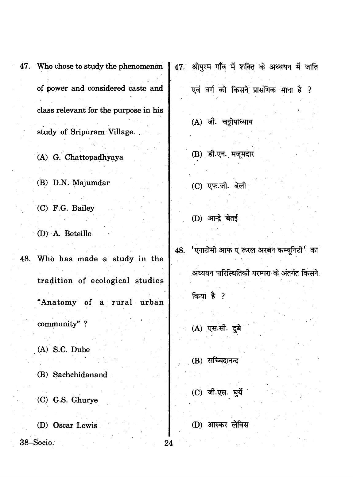 URATPG 2015 Sociology Question Paper - Page 24