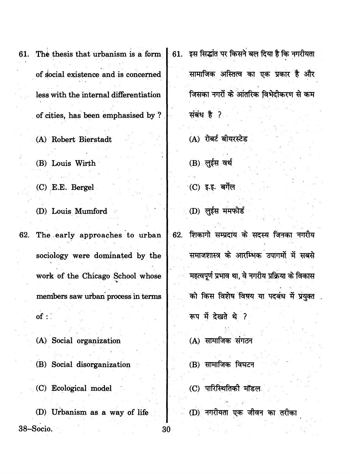URATPG 2015 Sociology Question Paper - Page 30