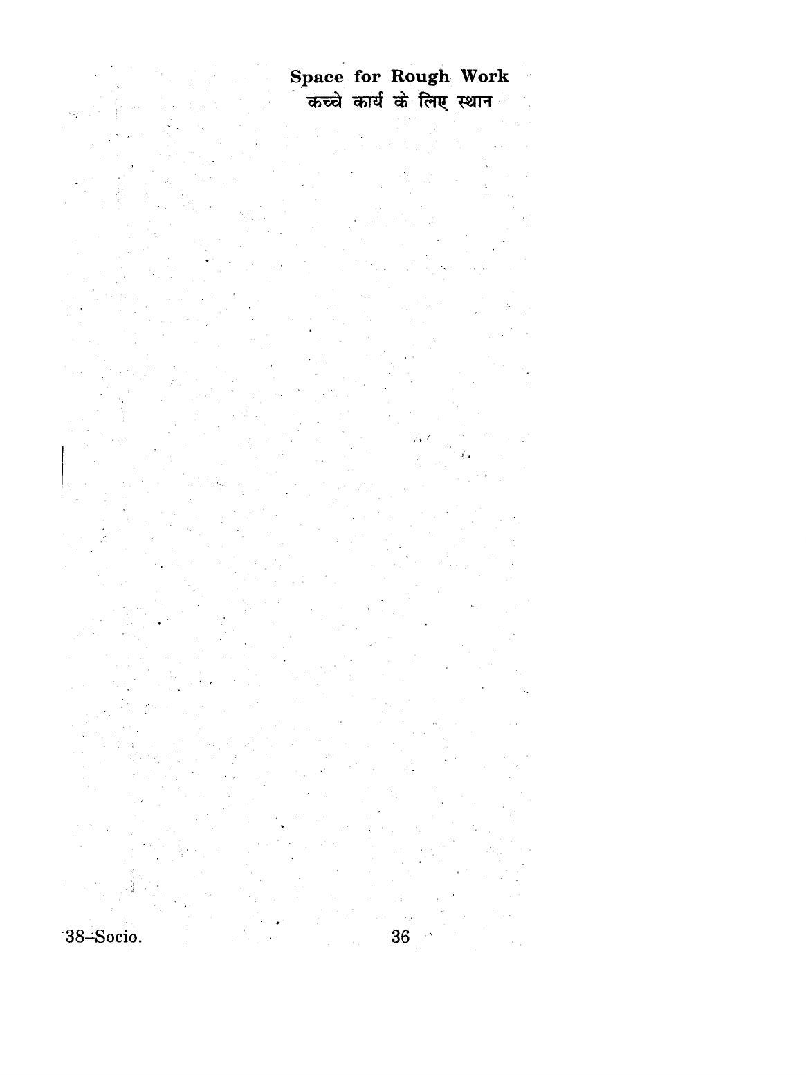 URATPG 2015 Sociology Question Paper - Page 36