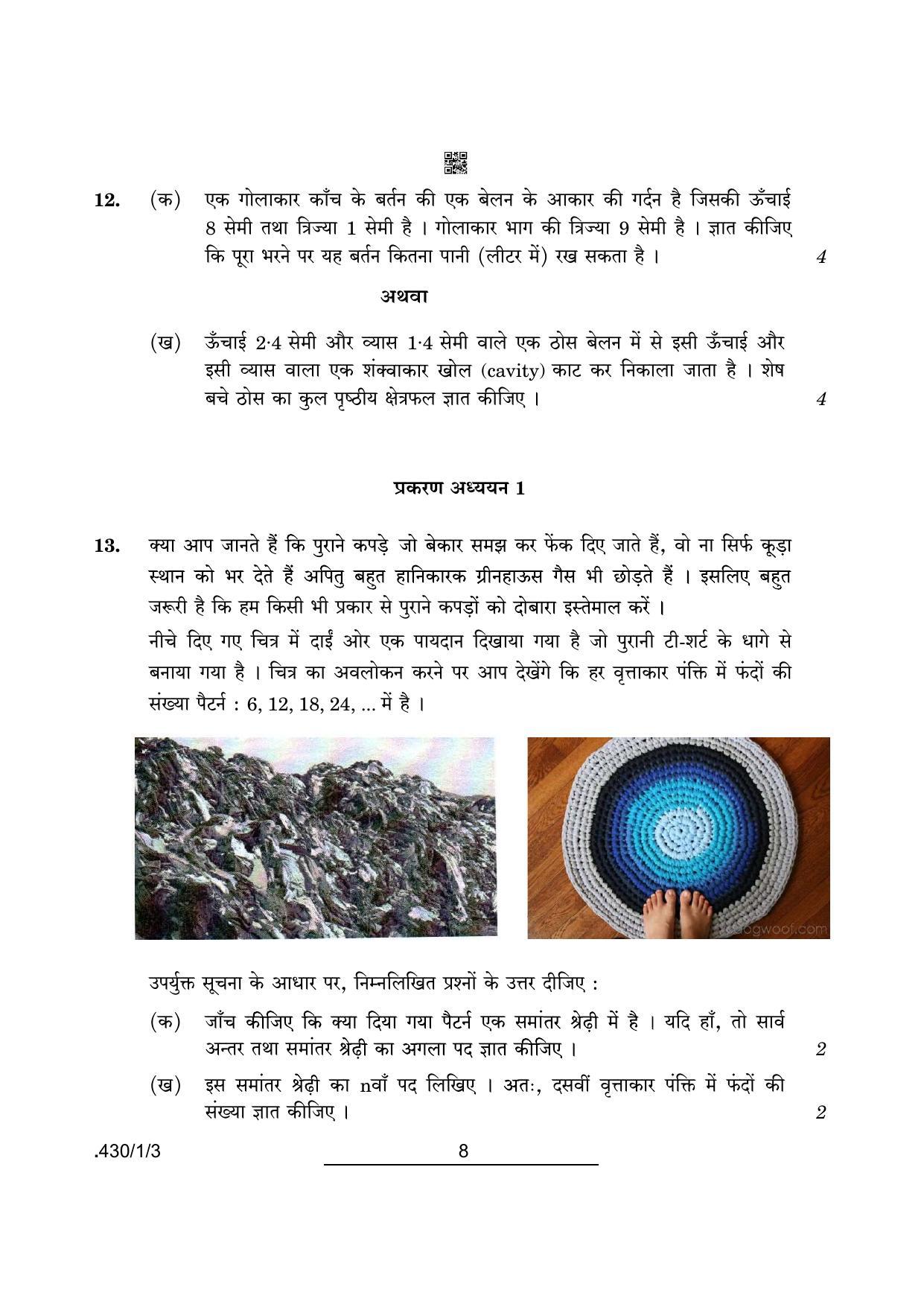 CBSE Class 10 Maths Basic (430/1/3 - SET 3) 2022 Question Paper - Page 8