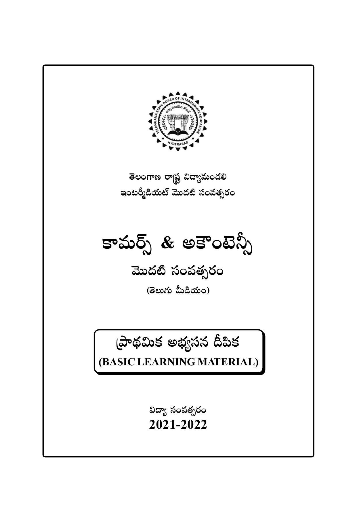 TS SCERT Inter 2nd Year Commerce &Accts I yr Path 1 (Telugu Medium) Text Book - Page 2