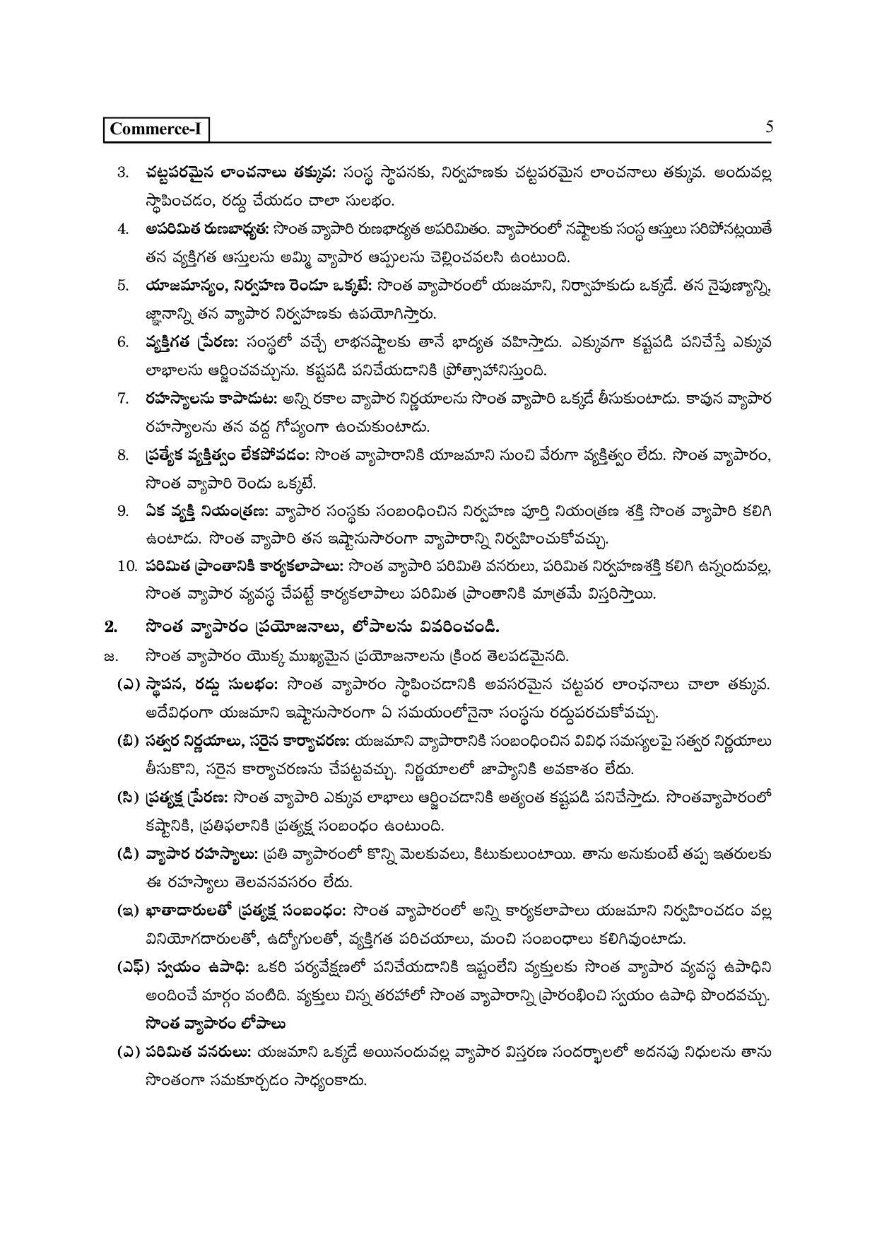 TS SCERT Inter 2nd Year Commerce &Accts I yr Path 1 (Telugu Medium) Text Book - Page 10