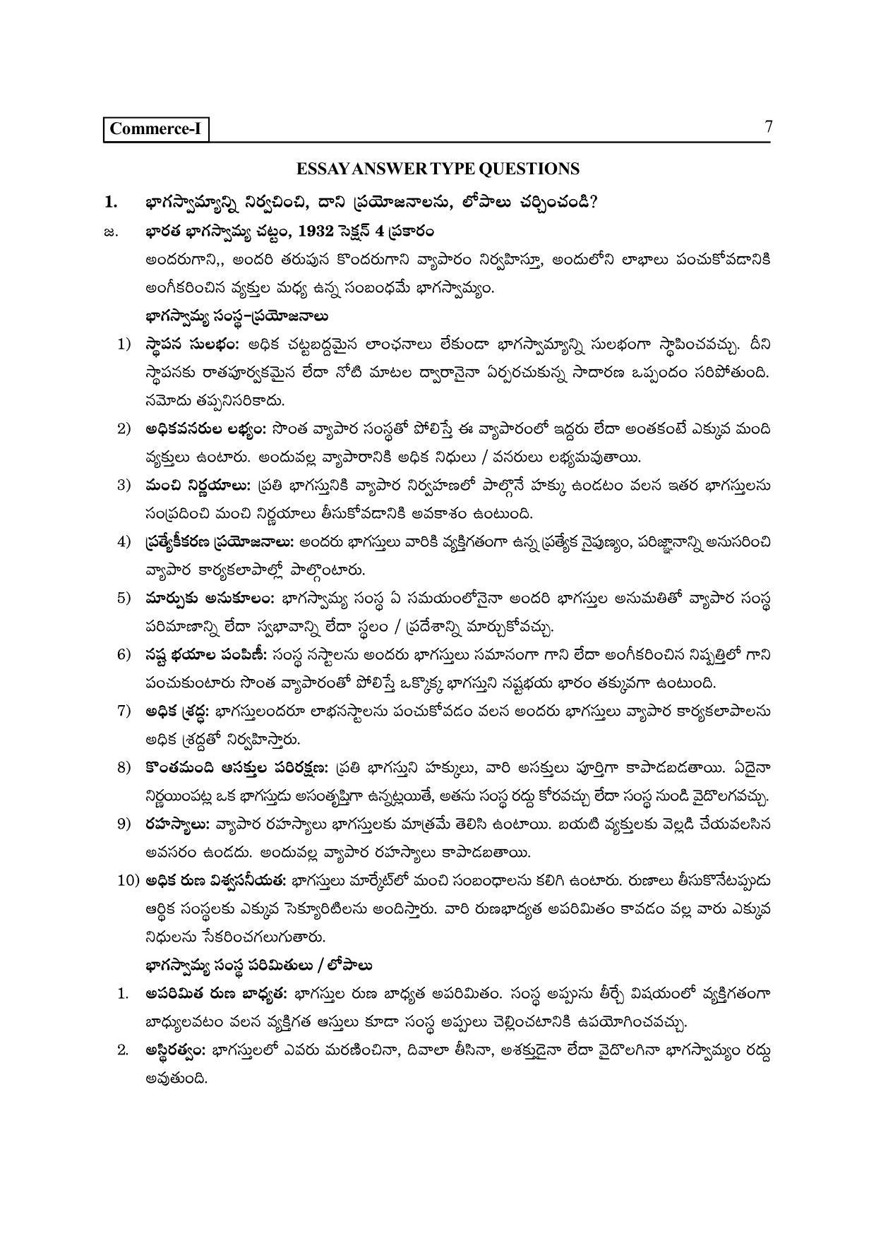 TS SCERT Inter 2nd Year Commerce &Accts I yr Path 1 (Telugu Medium) Text Book - Page 12