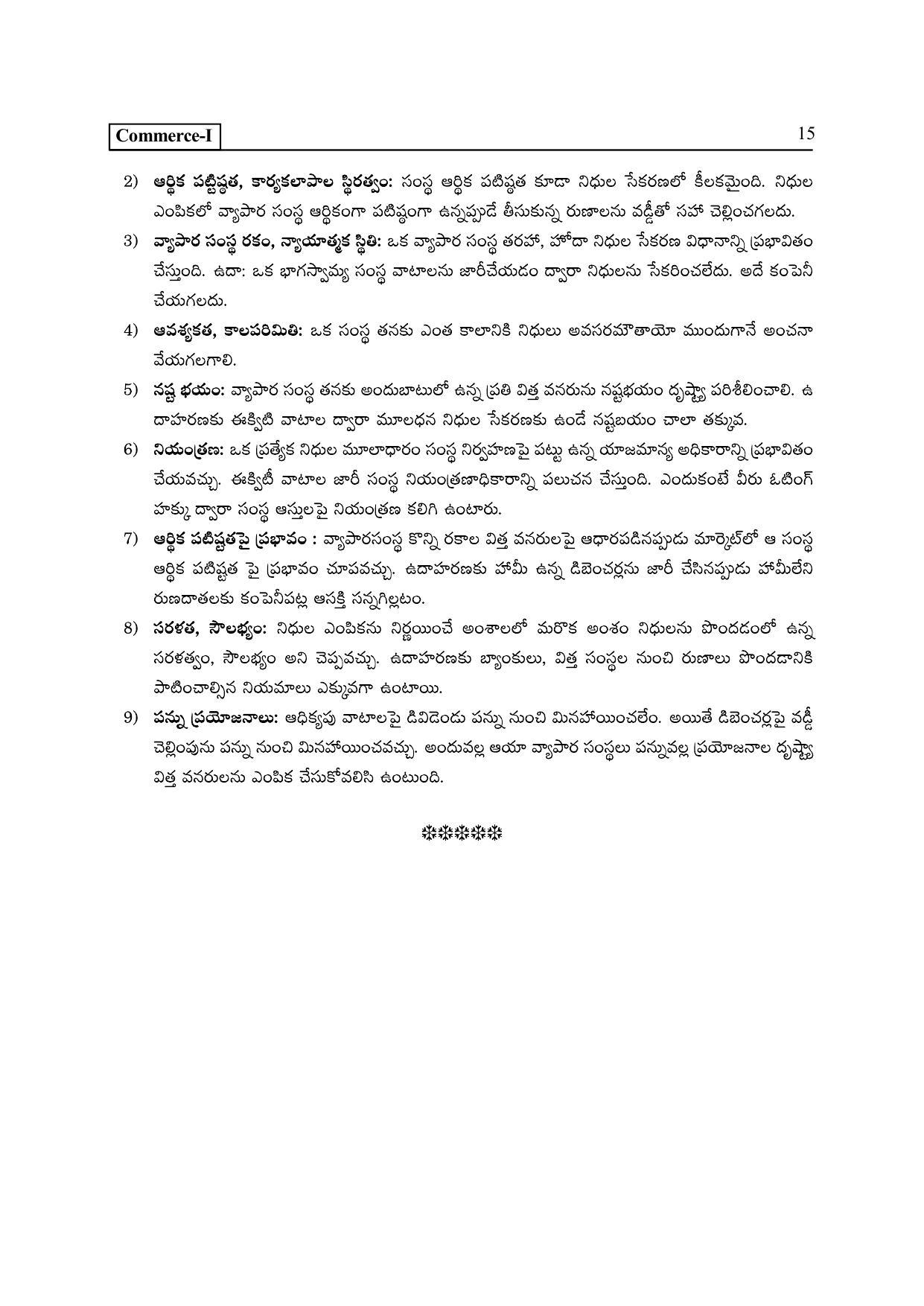 TS SCERT Inter 2nd Year Commerce &Accts I yr Path 1 (Telugu Medium) Text Book - Page 20